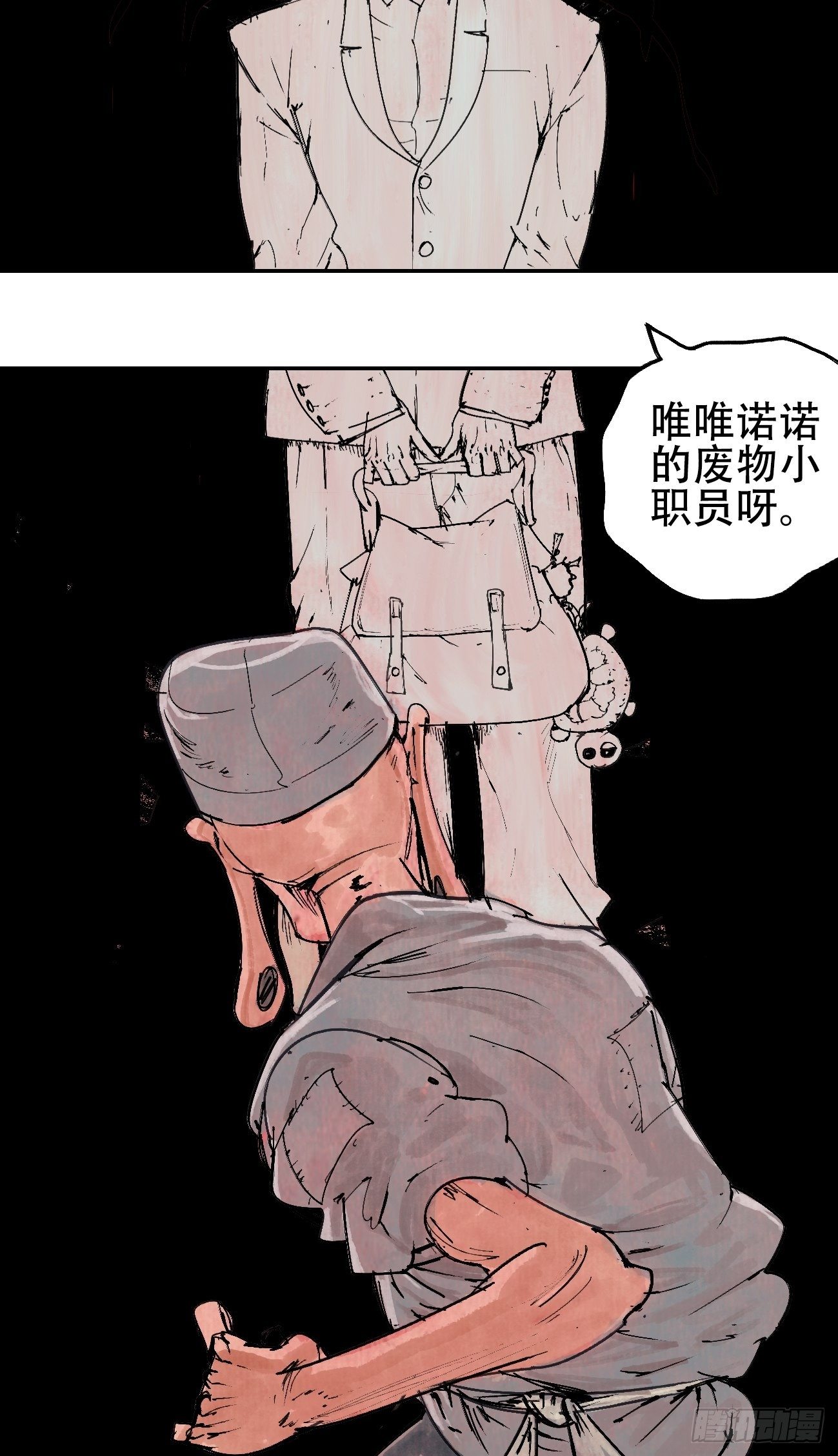 乱神馆记txt漫画,拾贰·我从地狱回来了2图