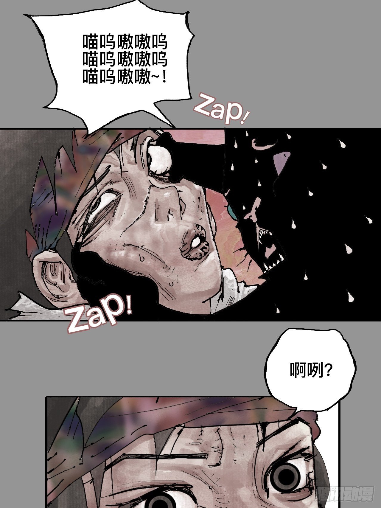 乱神馆记txt漫画,贰拾玖·虔献诚奉2图