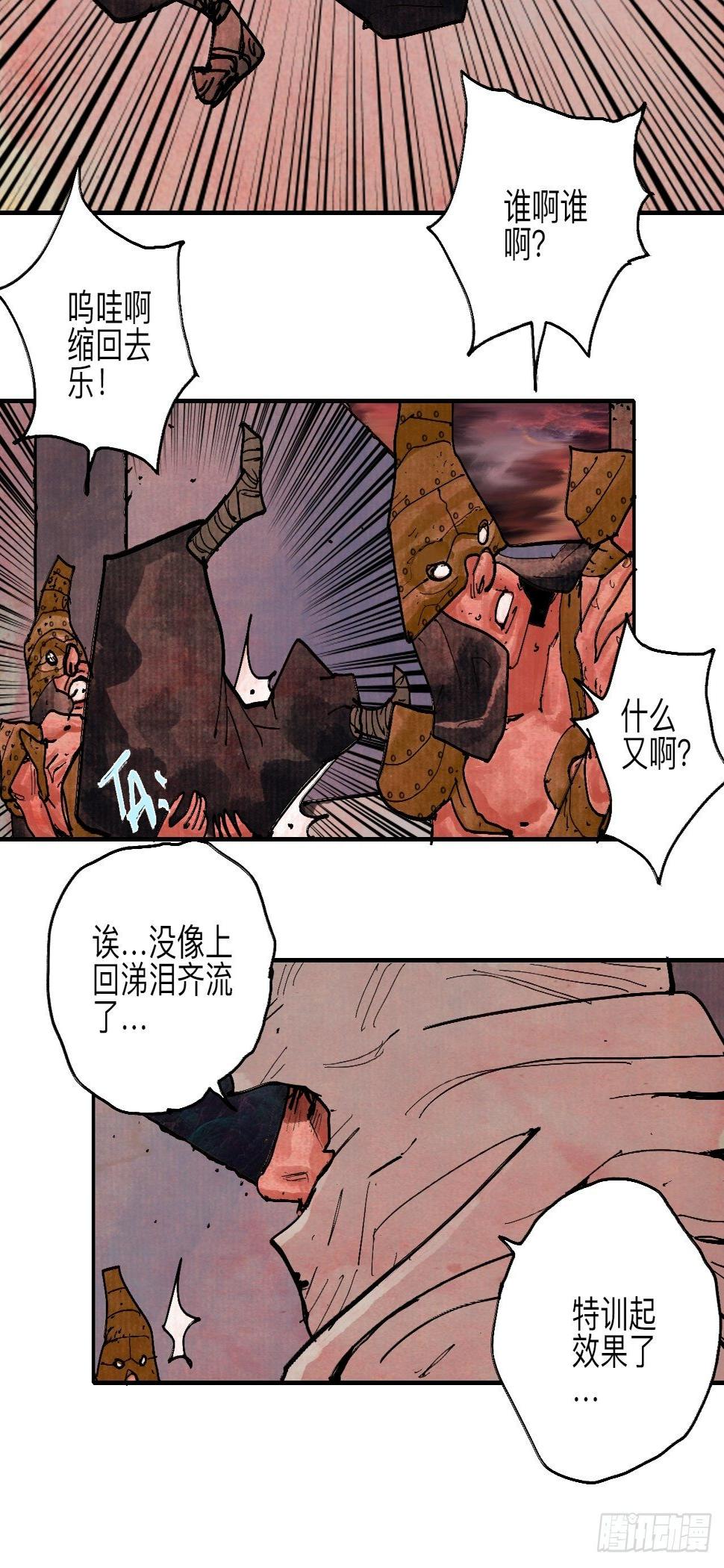 乱神馆记txt漫画,伍拾壹·笨蛋成团2图