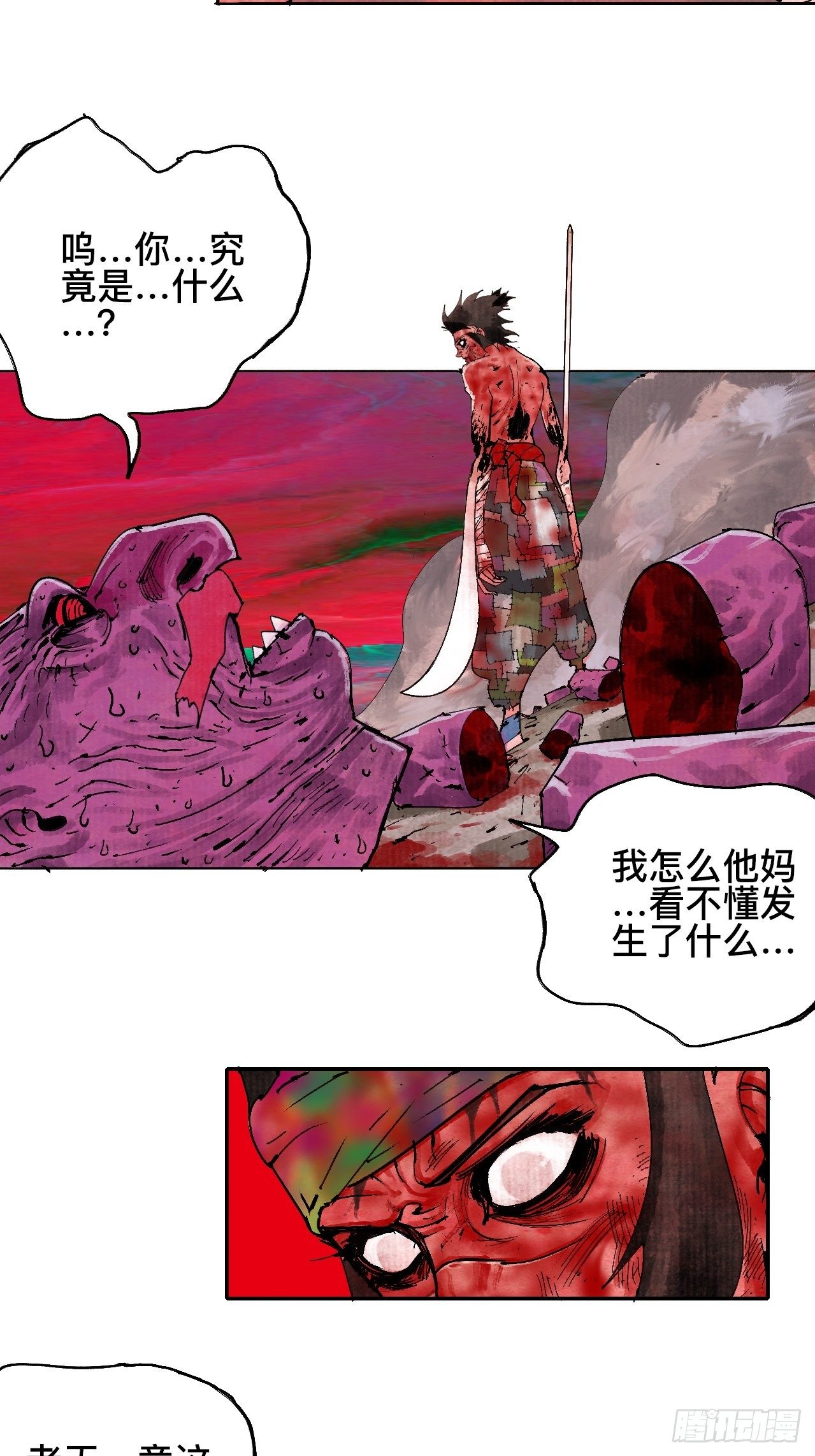 乱神馆记txt漫画,贰拾叁·半出好戏差强人意2图