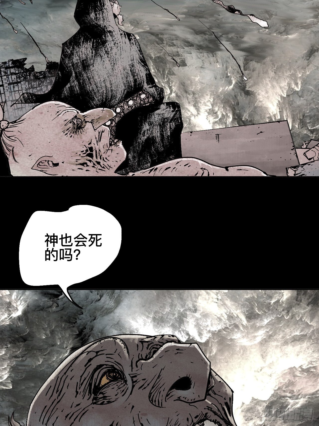 乱神馆记txt漫画,贰拾壹·我是阿人1图