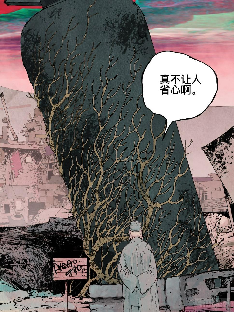 乱神馆记txt漫画,伍·再也不见1图