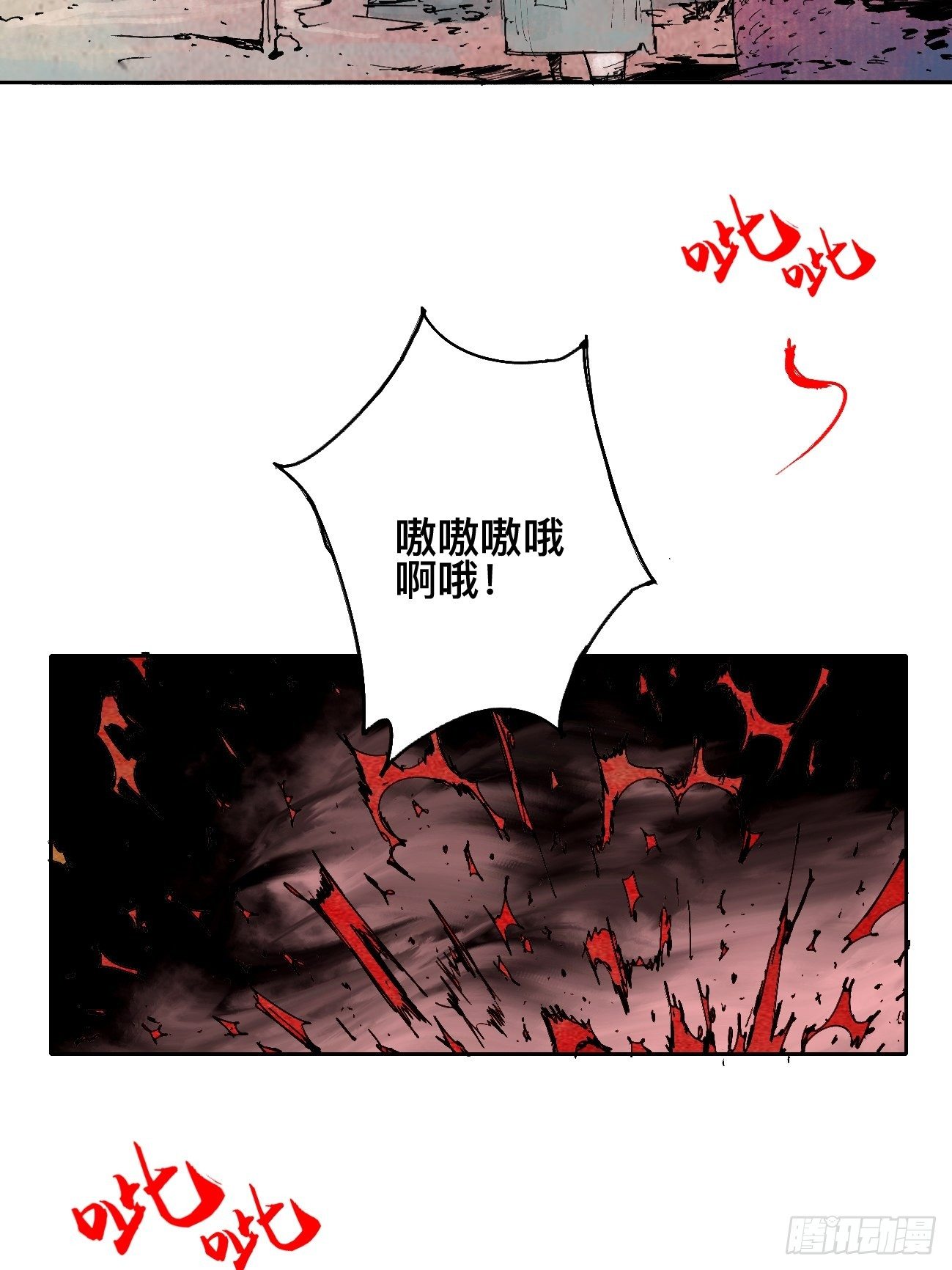 乱神馆记txt漫画,伍·再也不见2图