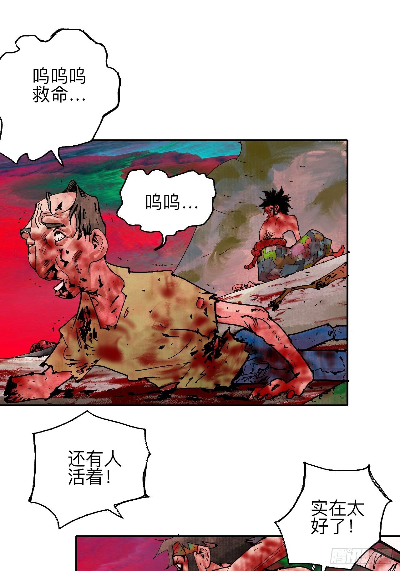 乱神馆记txt漫画,贰拾肆·丧门煞星杀人凶手1图