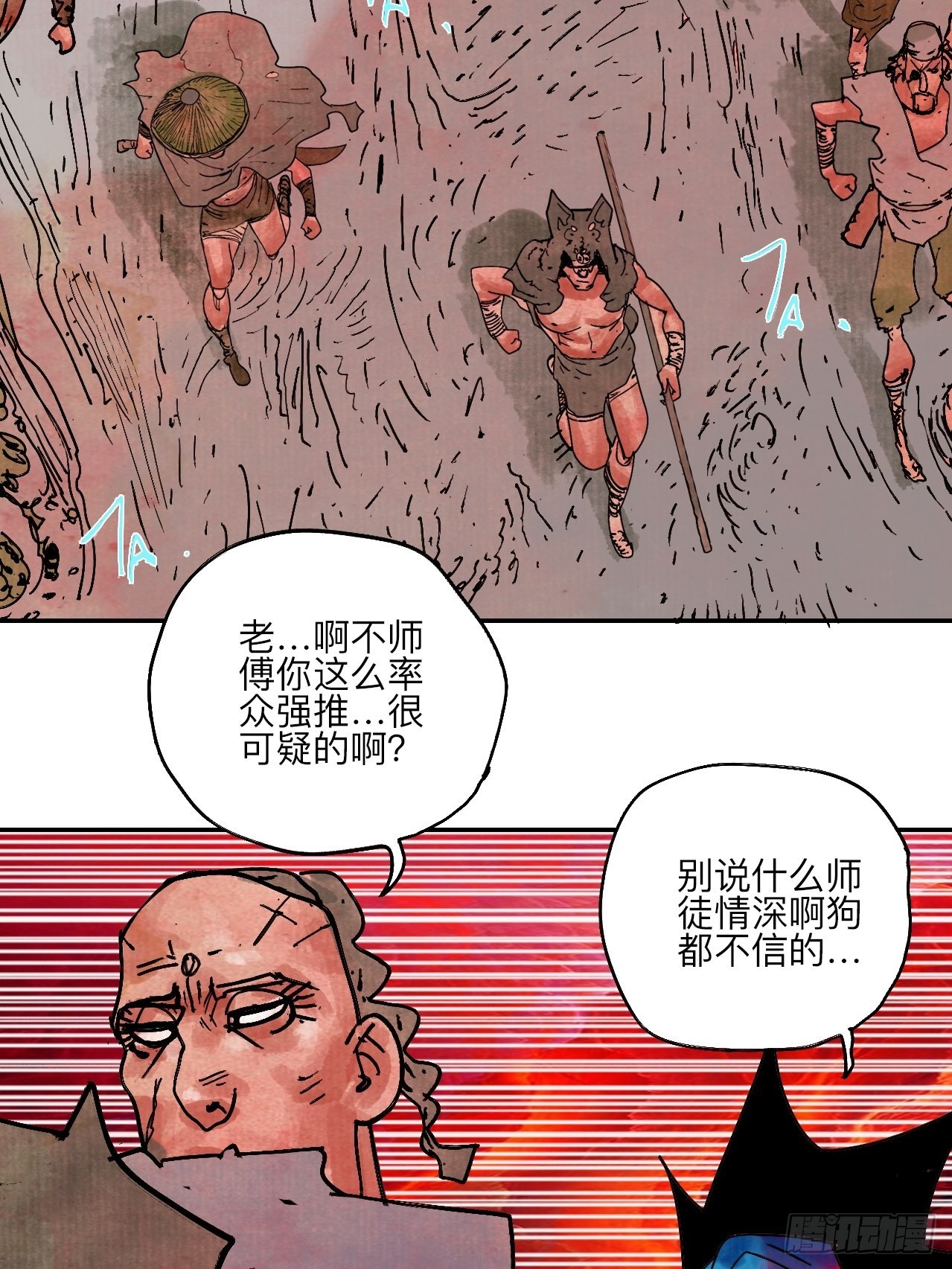 乱神馆记txt漫画,陆拾贰·上头2图