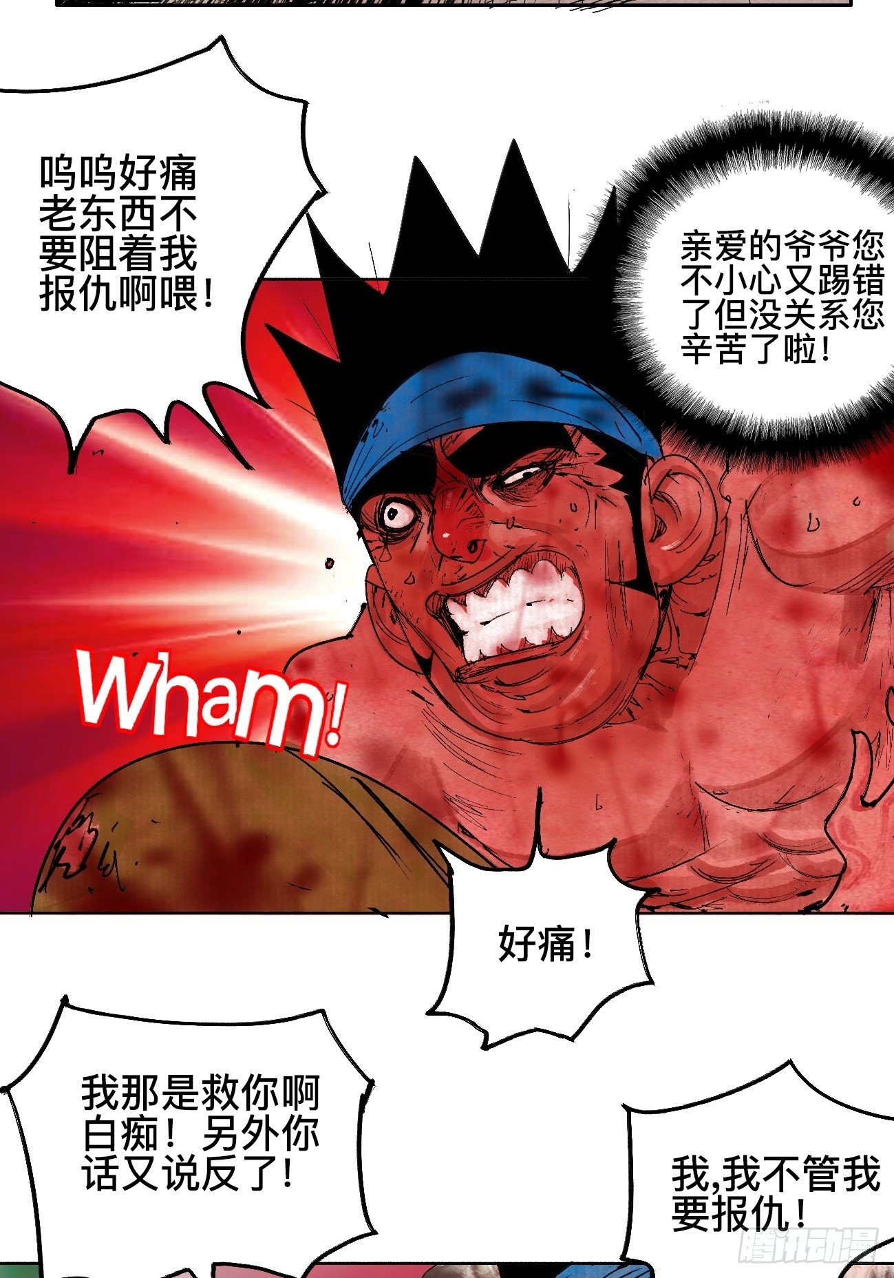 乱神馆记txt漫画,拾壹·弱者的泪惹笑的罪2图