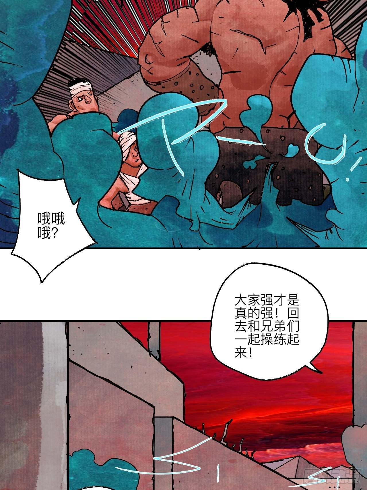 乱神漫画,陆拾叁·花2图