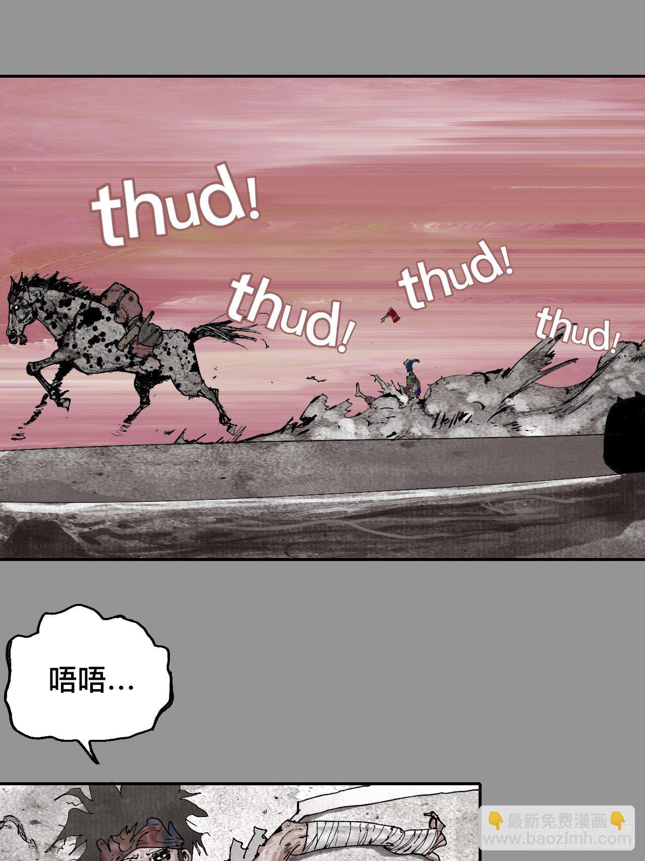 乱神馆记txt漫画,贰拾玖·虔献诚奉1图