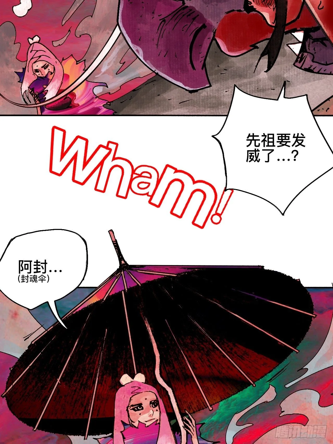 乱神馆记txt漫画,贰拾贰·原是故人来1图