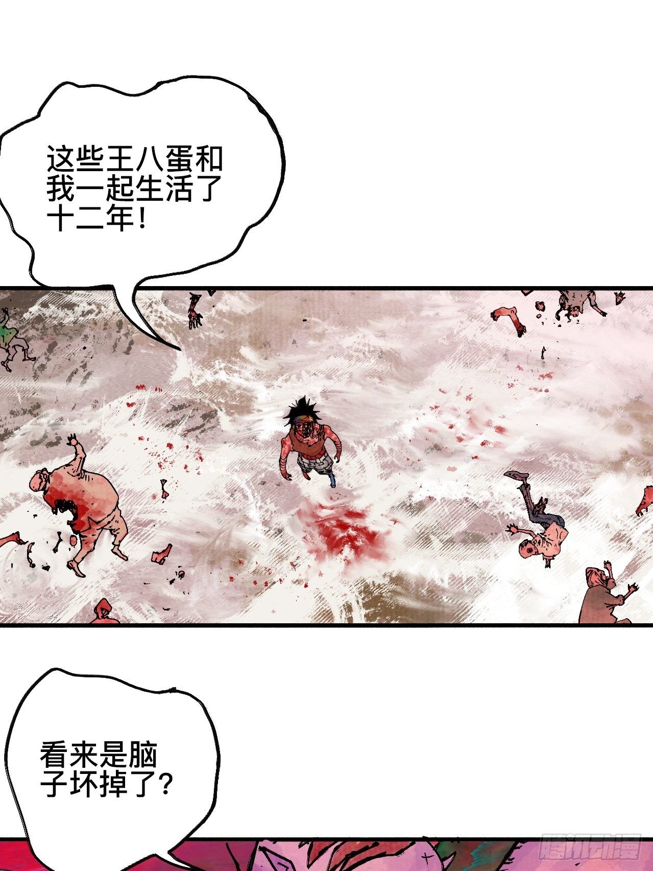 乱神漫画,拾捌·我不会死2图