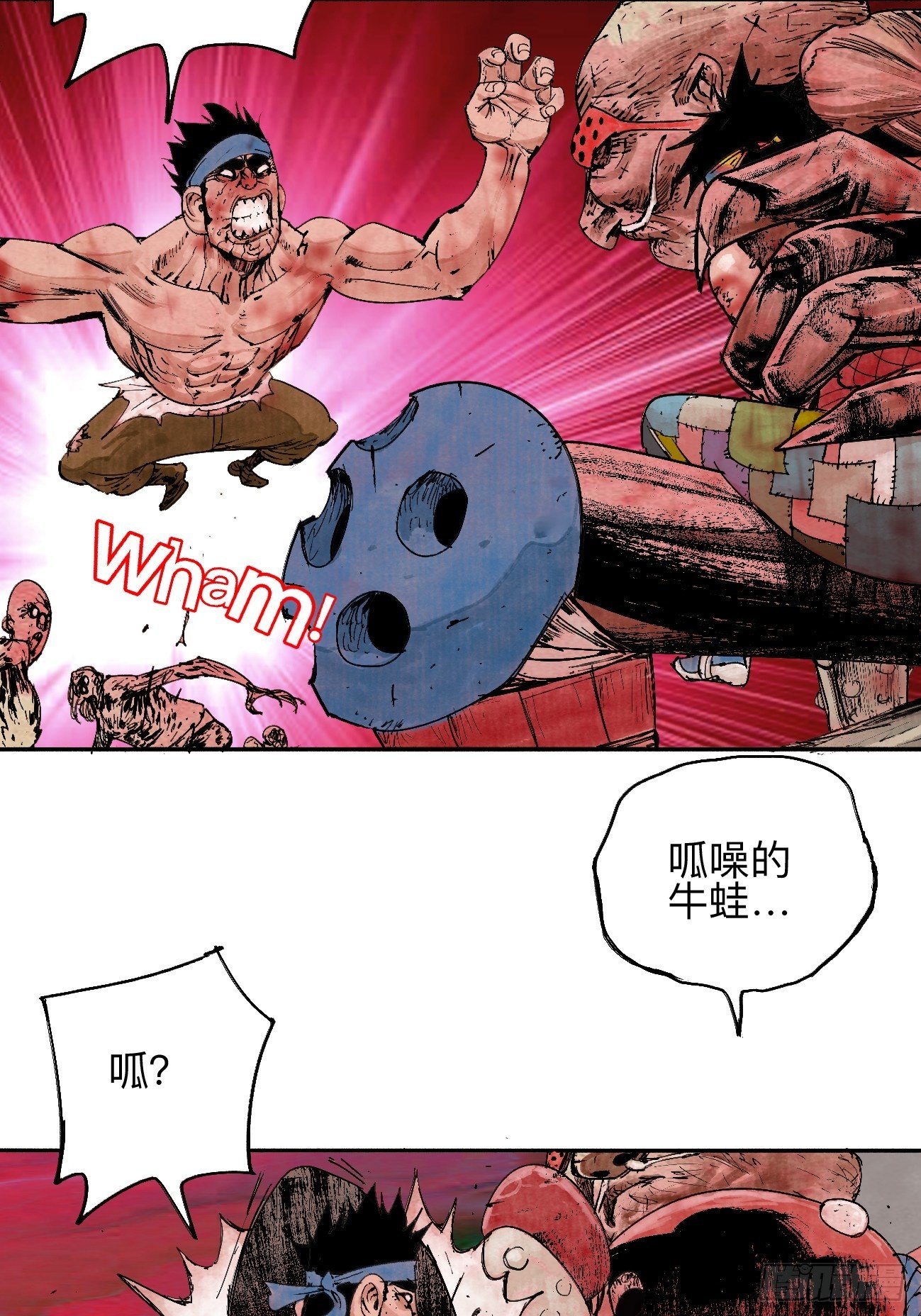 乱神馆记txt漫画,玖·来者何人1图