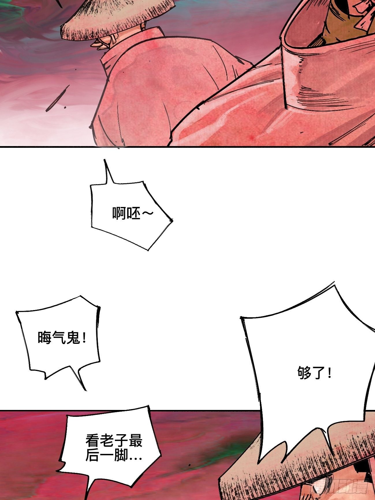乱神馆记txt漫画,叁·神明1图