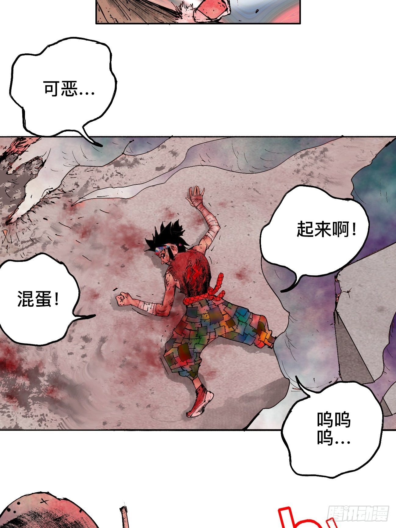 乱神馆记txt漫画,拾壹·弱者的泪惹笑的罪1图