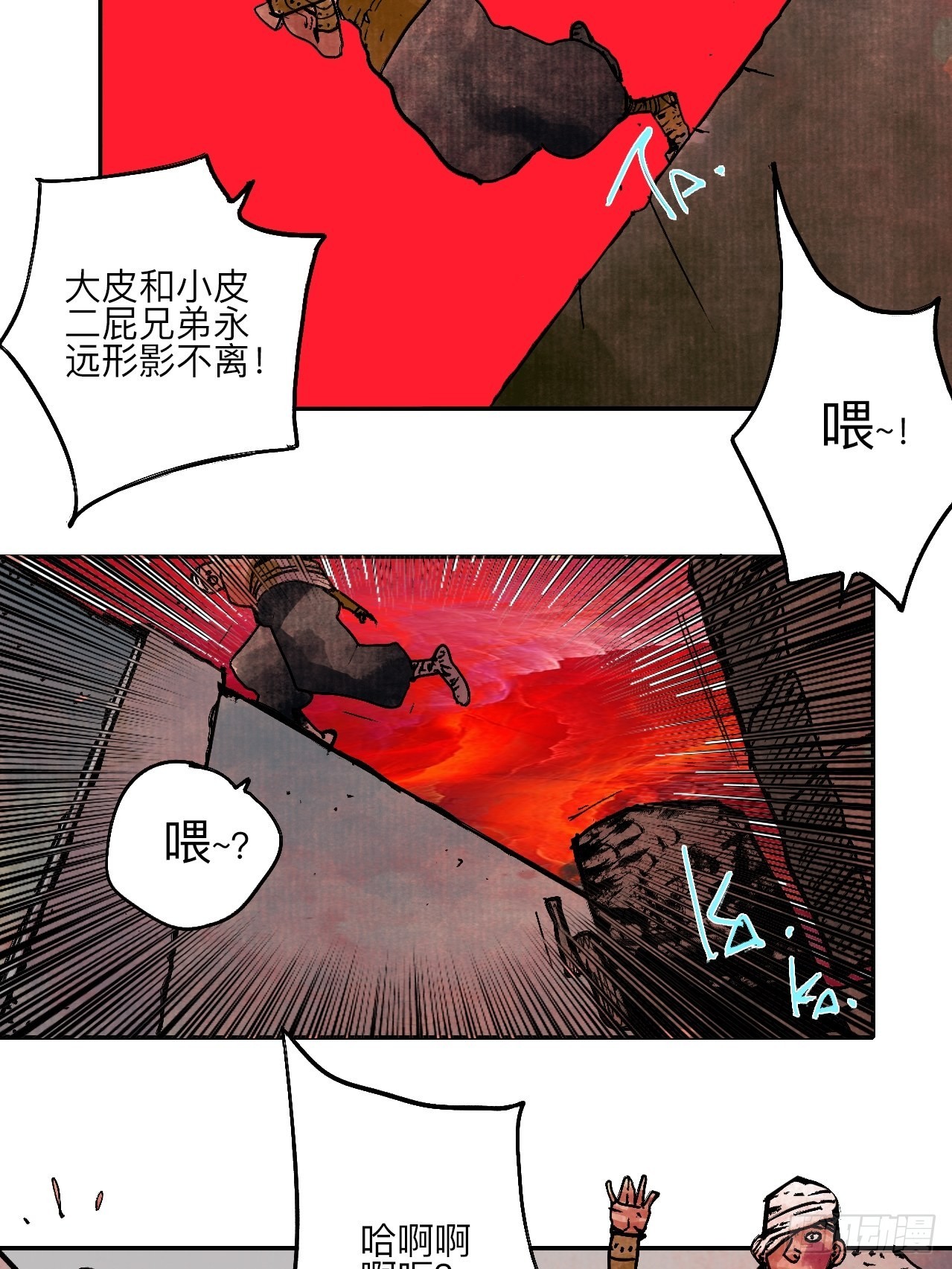 乱神馆记txt漫画,陆拾叁·花2图