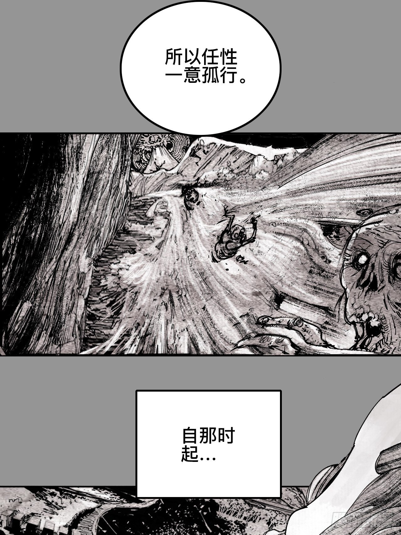 乱神漫画,贰拾捌·楔子1图