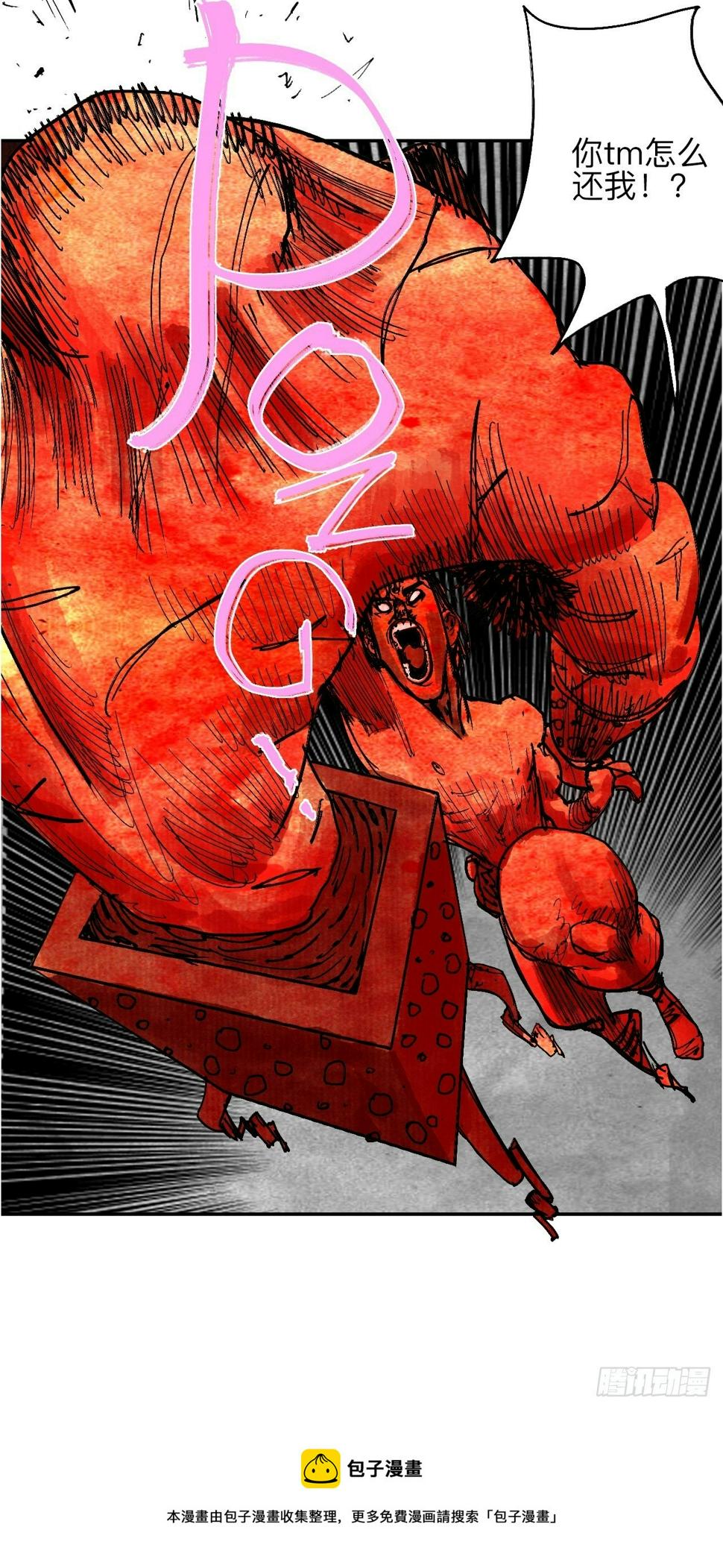乱神馆记txt漫画,肆拾壹·如此漫长的夜啊1图