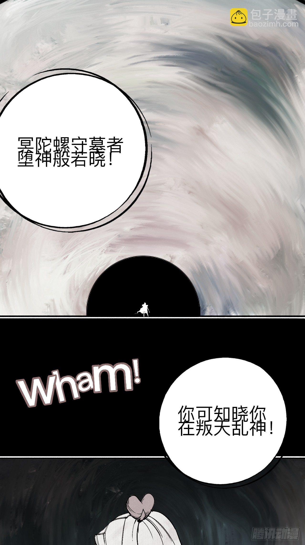 乱神馆记txt漫画,贰拾伍·都是傻瓜2图