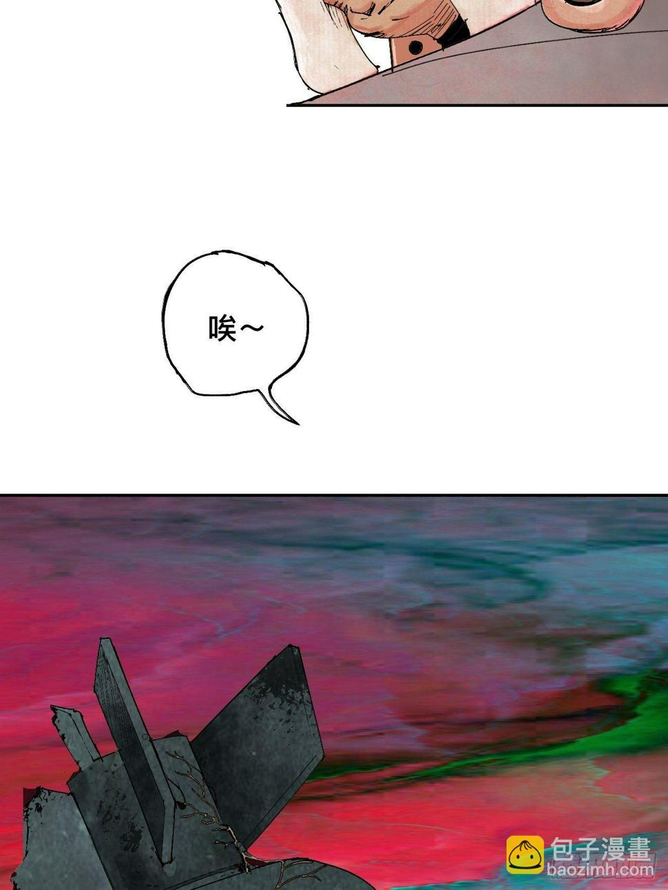 乱神馆记txt漫画,伍·再也不见2图
