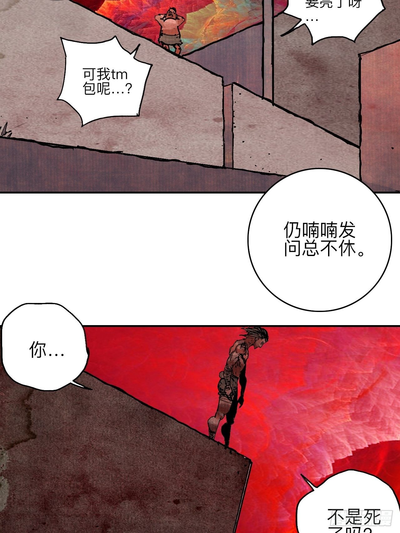 乱神馆记txt漫画,肆拾肆·没完了是吧2图