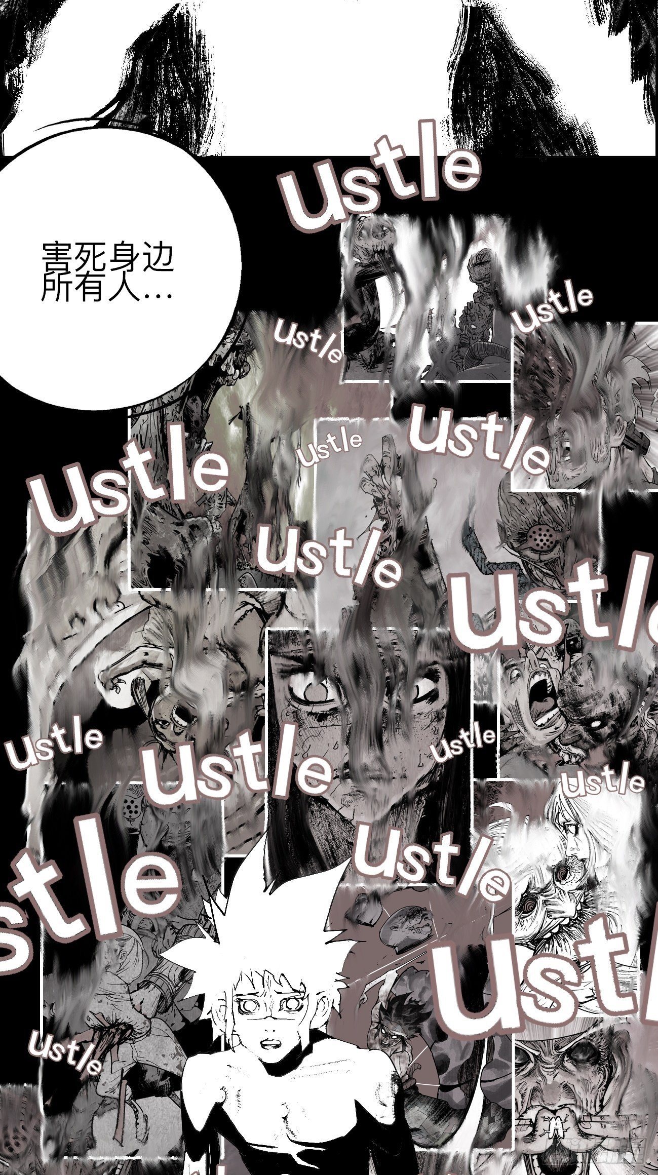 乱神馆记txt漫画,贰拾肆·丧门煞星杀人凶手2图