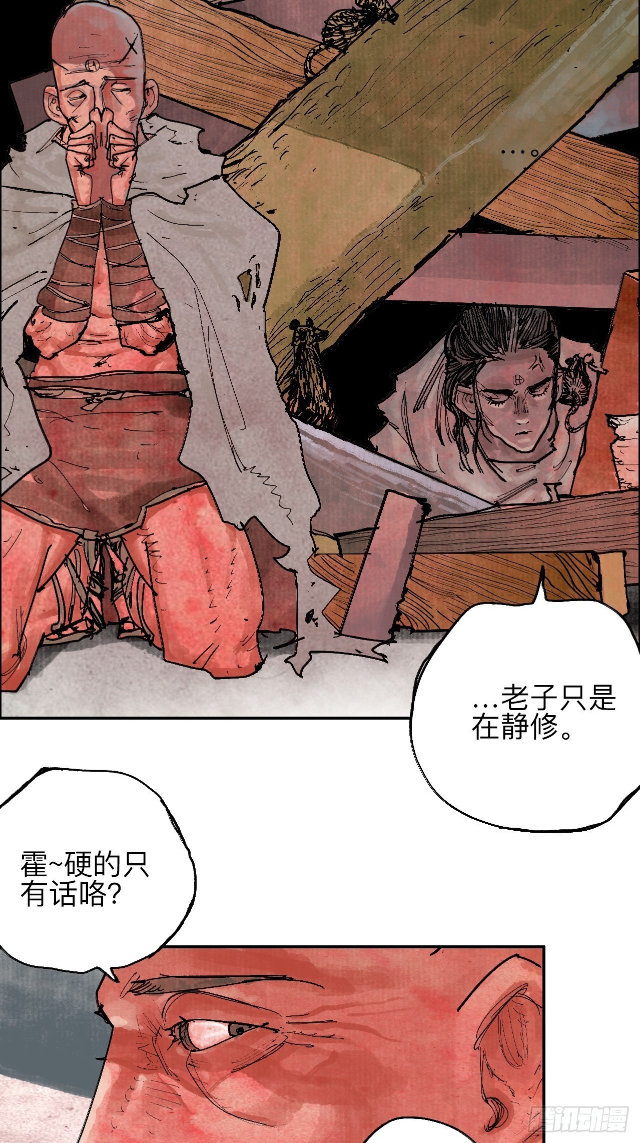 乱神漫画,叁拾壹·圣歌与丧歌1图