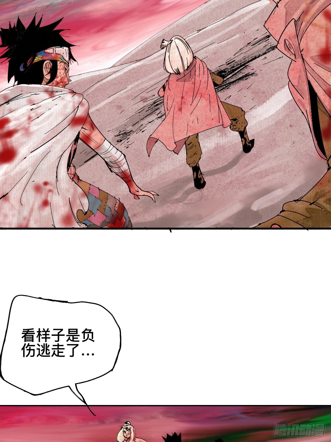 乱神馆记txt漫画,伍·再也不见1图