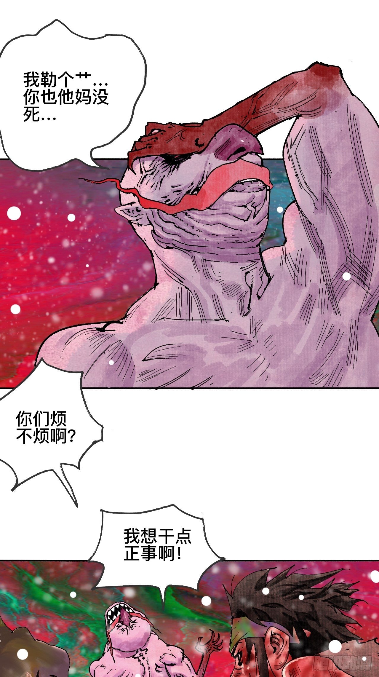 乱神馆记txt漫画,拾玖·我的先祖2图