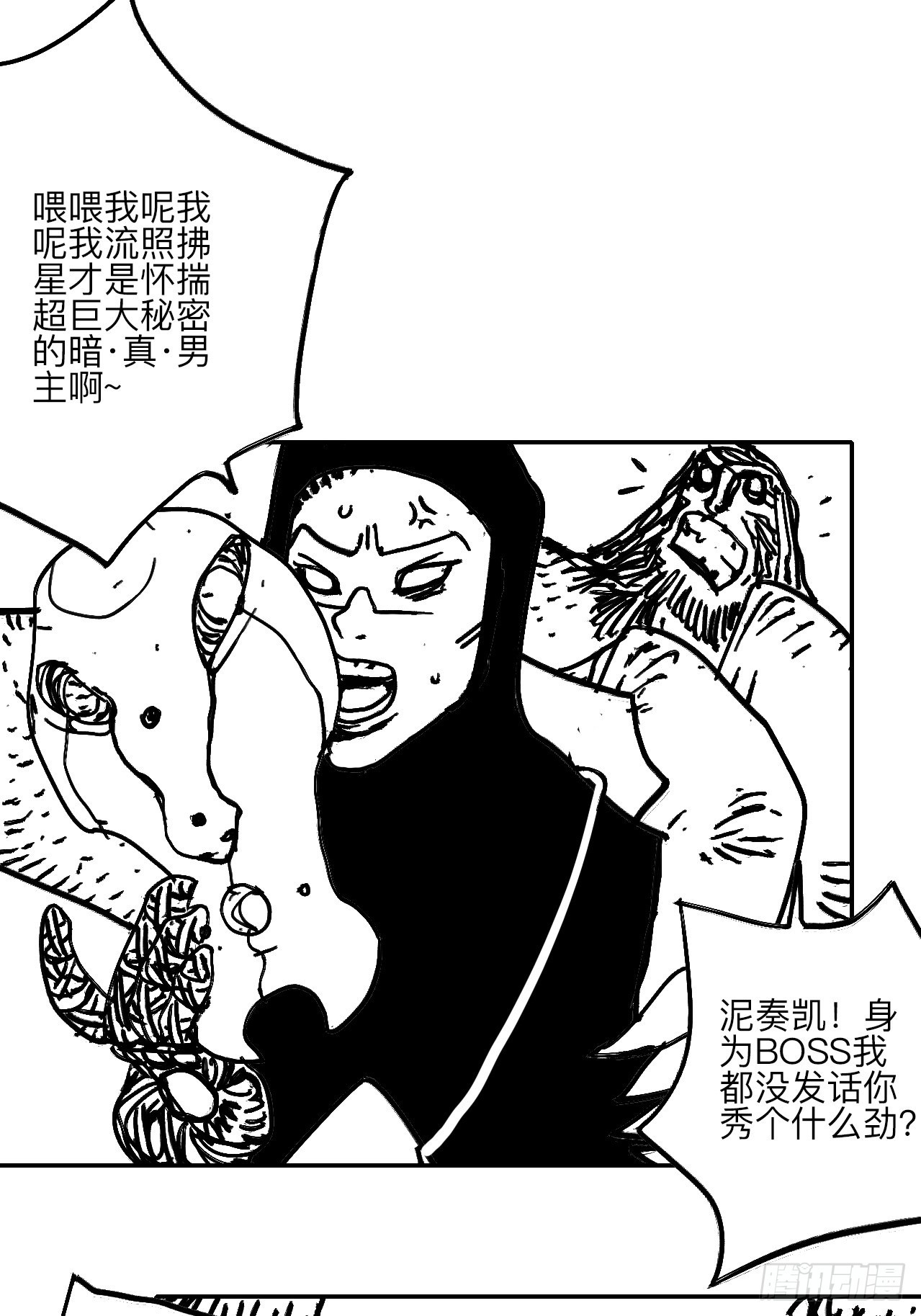 乱神馆记txt漫画,陆拾柒·喔了个小彩蛋1图