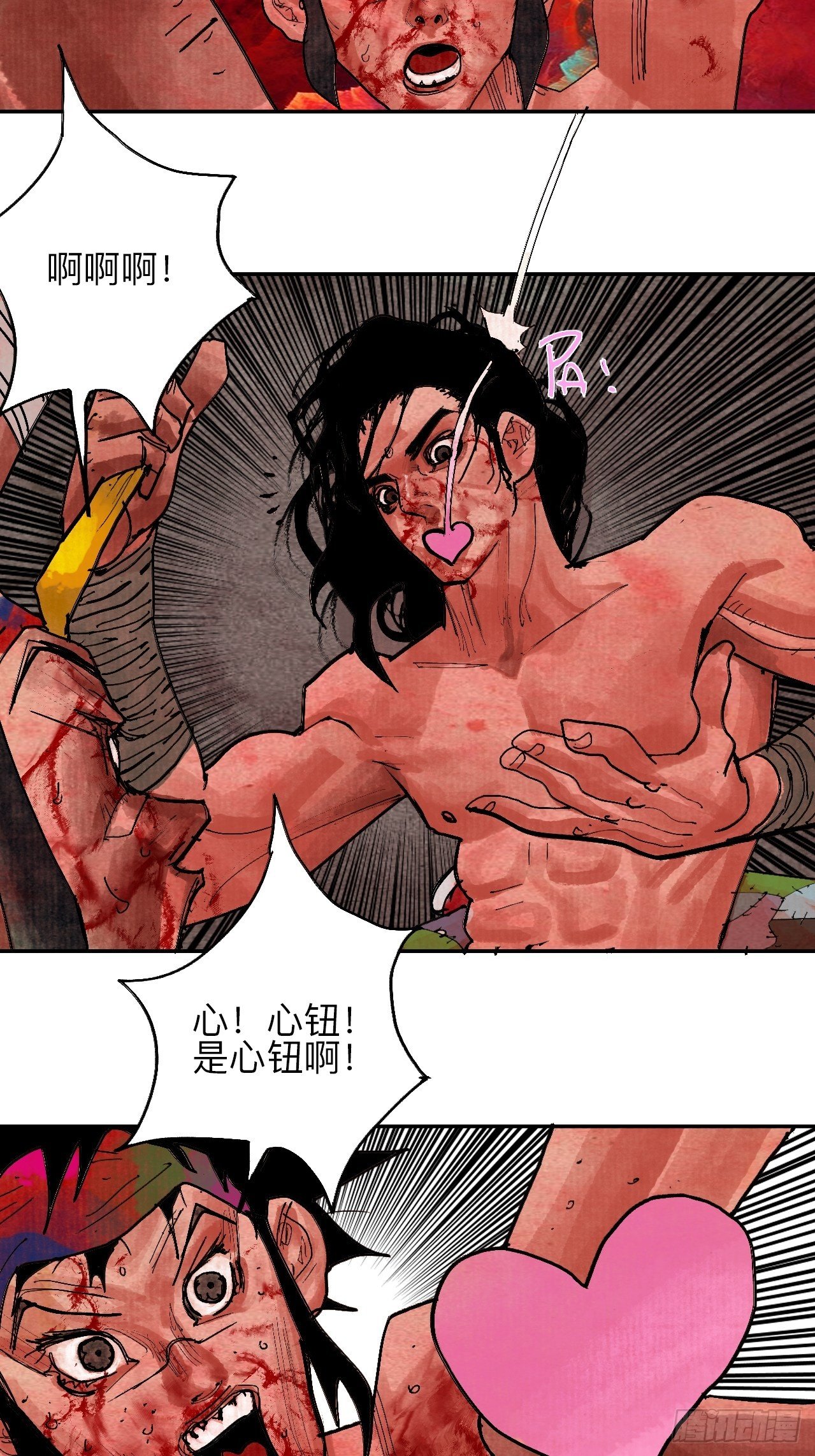 乱神漫画,肆拾伍·完了完了完了2图