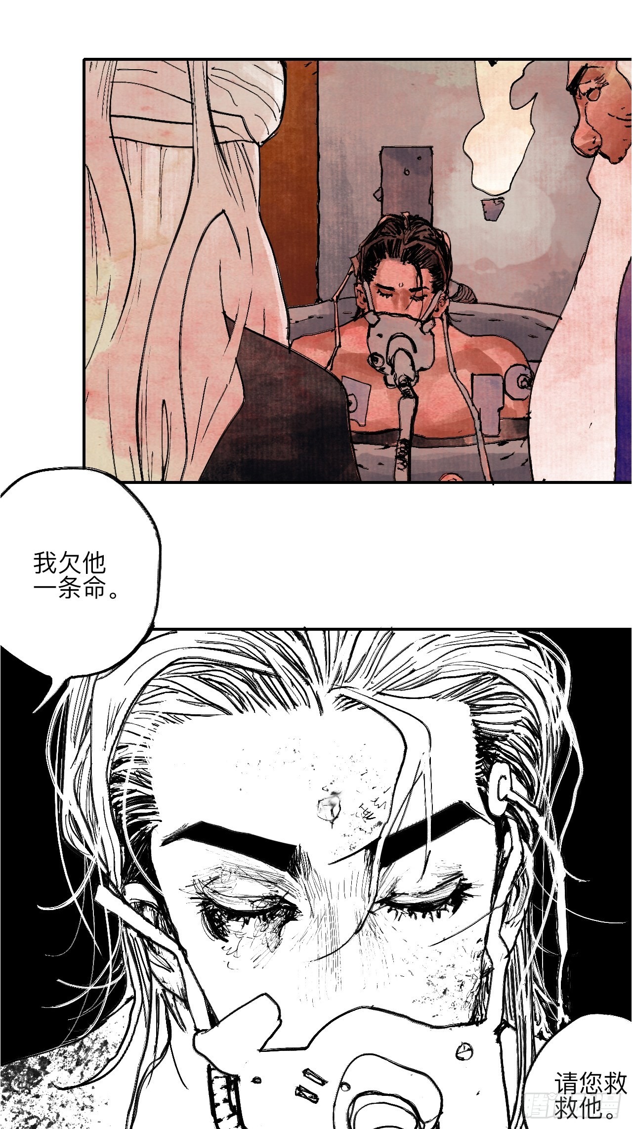 乱神馆记txt漫画,伍拾玖·万中无一1图