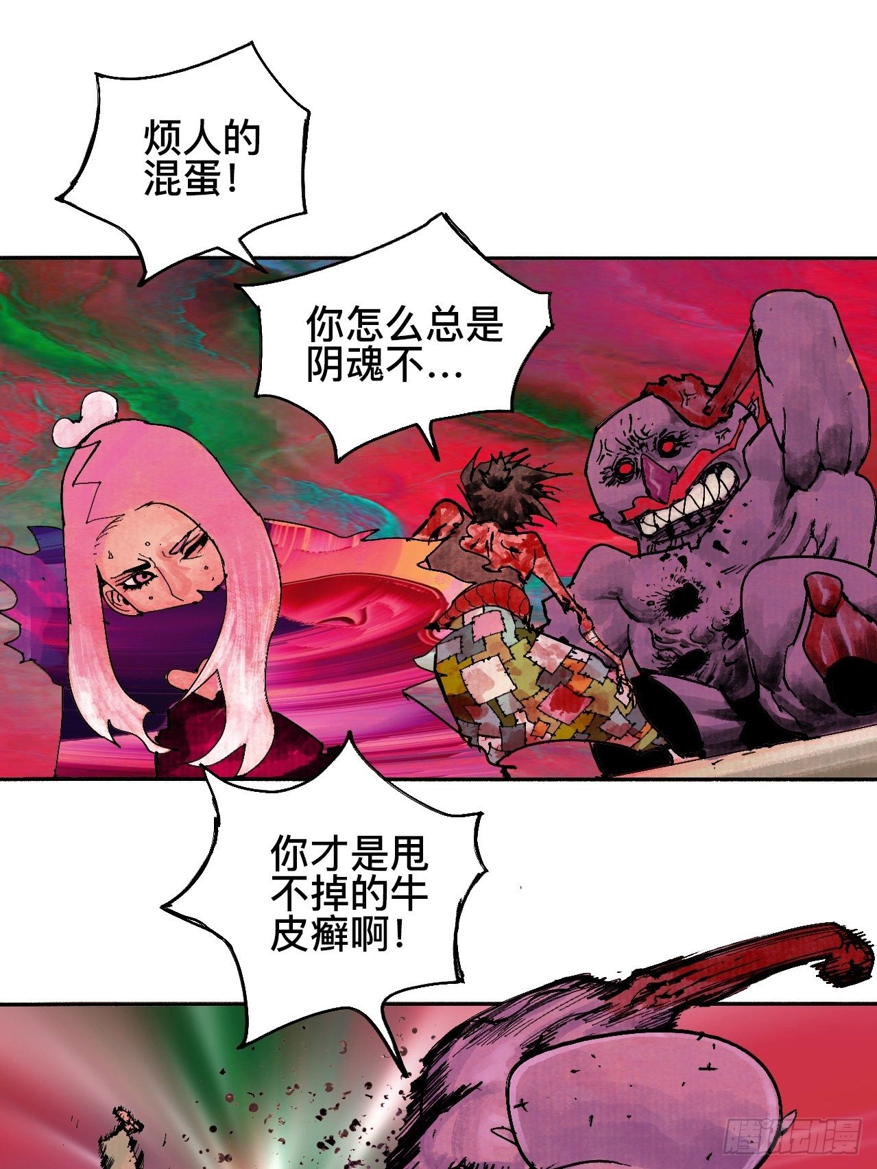 乱神馆记txt漫画,贰拾壹·我是阿人1图
