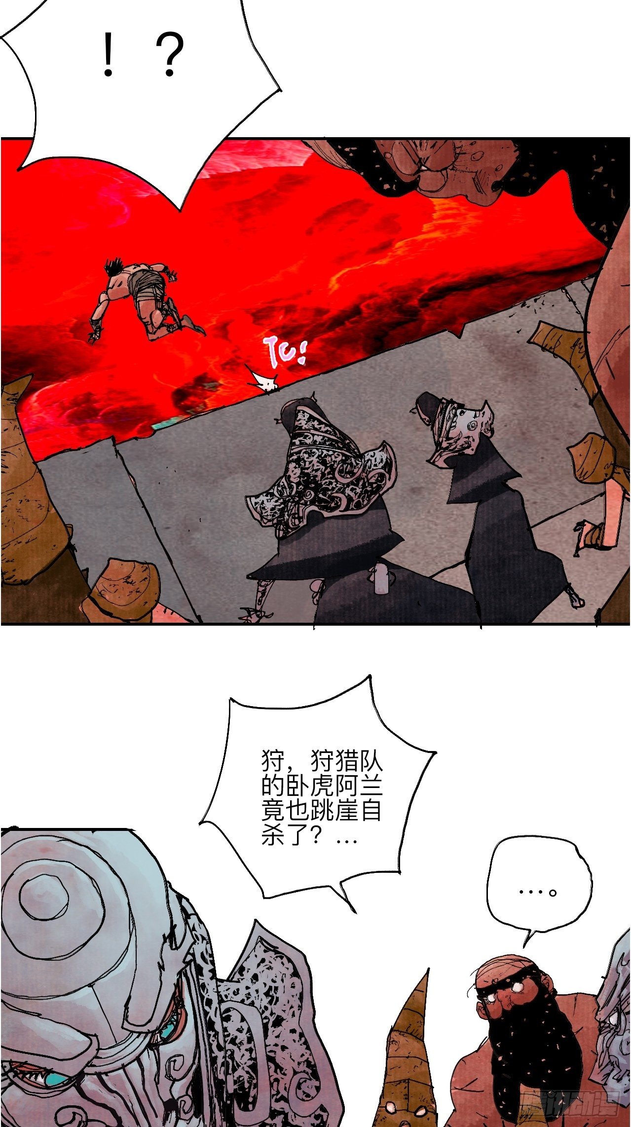 乱神馆记txt漫画,肆拾壹·如此漫长的夜啊2图