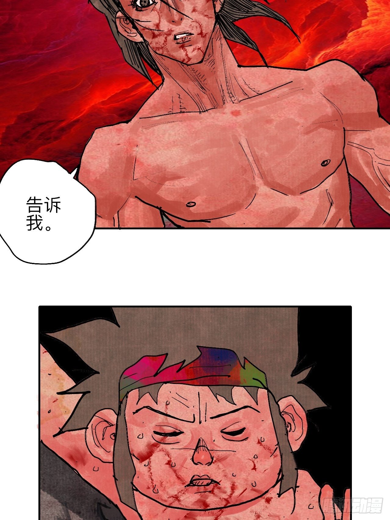 乱神馆记txt漫画,肆拾肆·没完了是吧2图