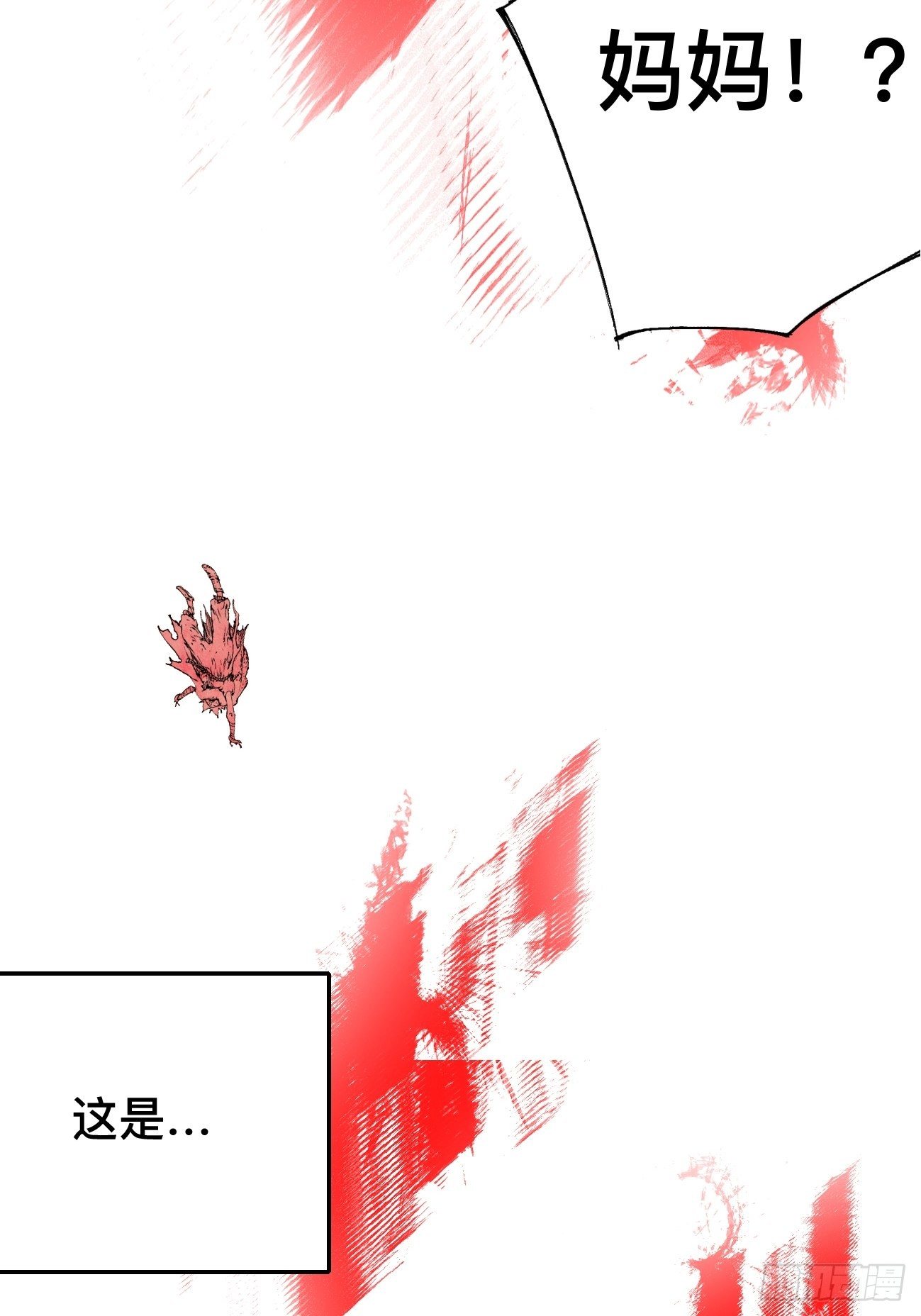 乱神馆记txt漫画,壹·未竟之约2图