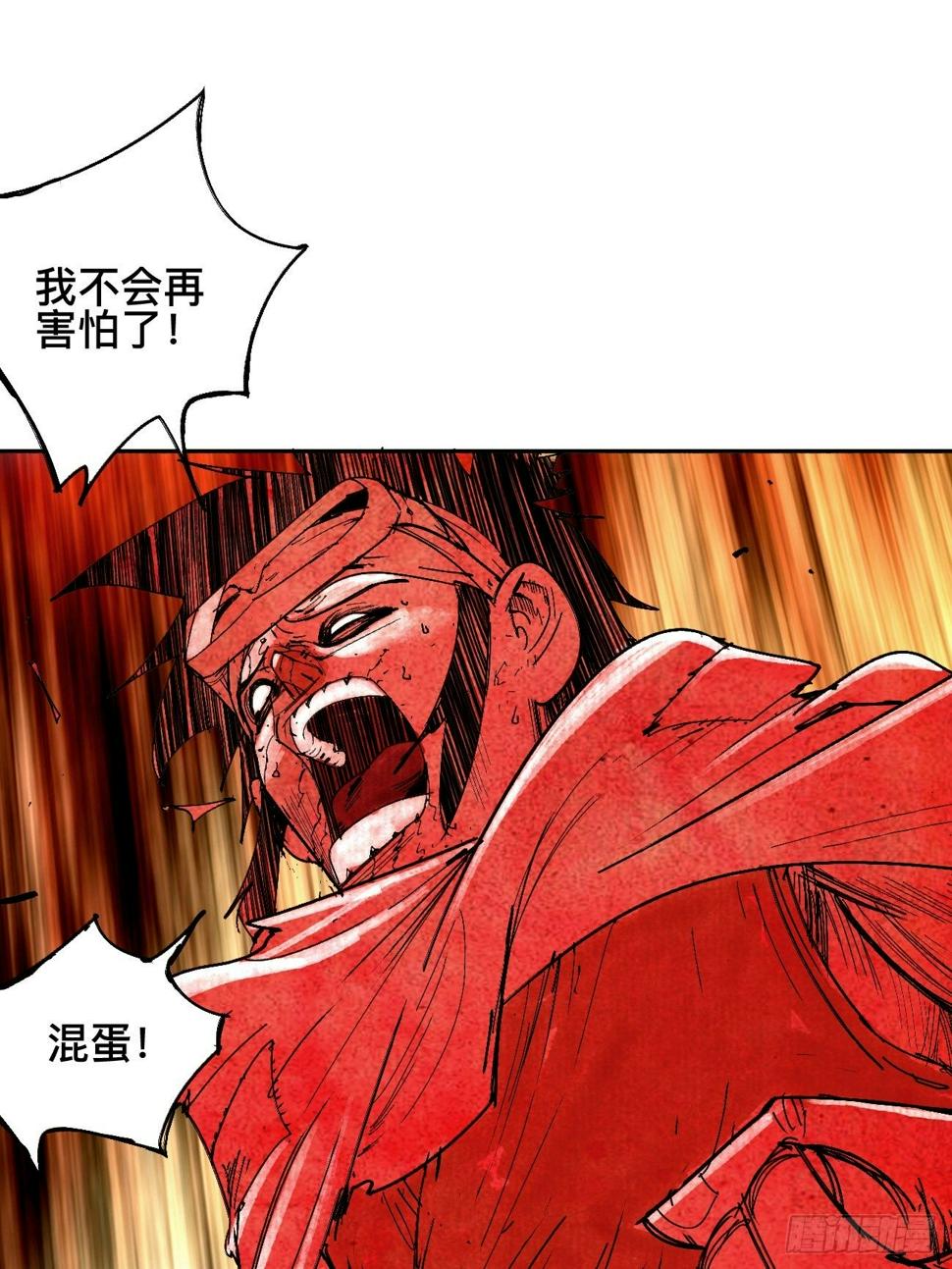 乱神馆记txt漫画,伍·再也不见2图