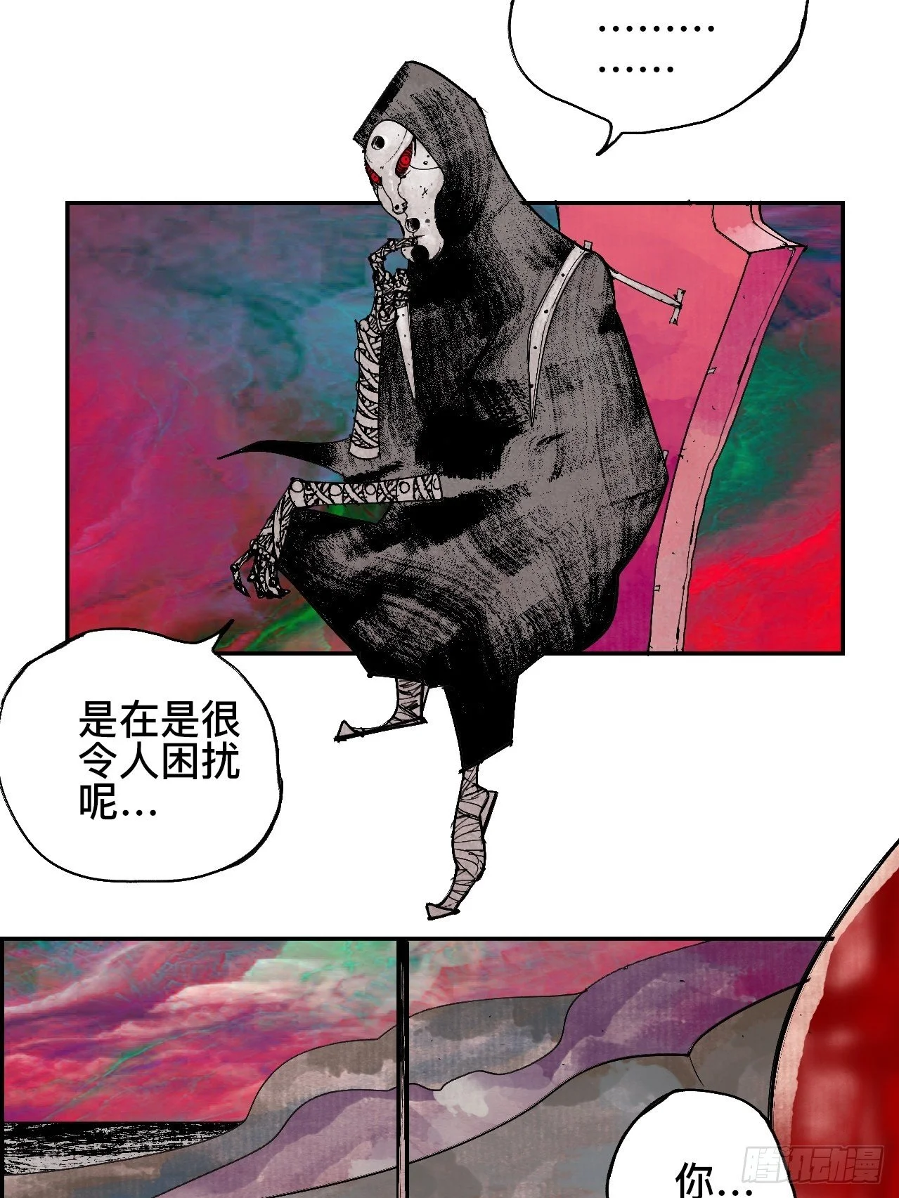 乱神馆记txt漫画,贰拾贰·原是故人来1图
