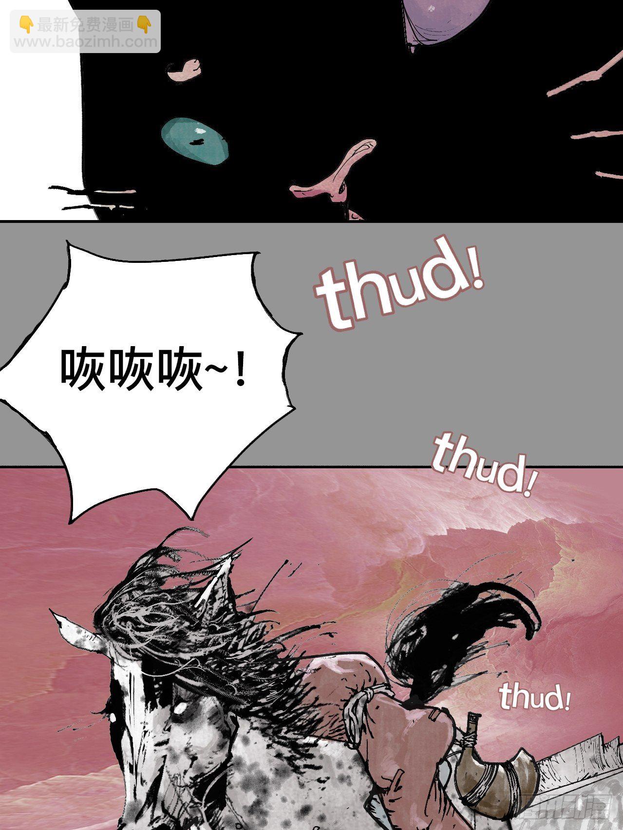 乱神馆记txt漫画,贰拾玖·虔献诚奉2图