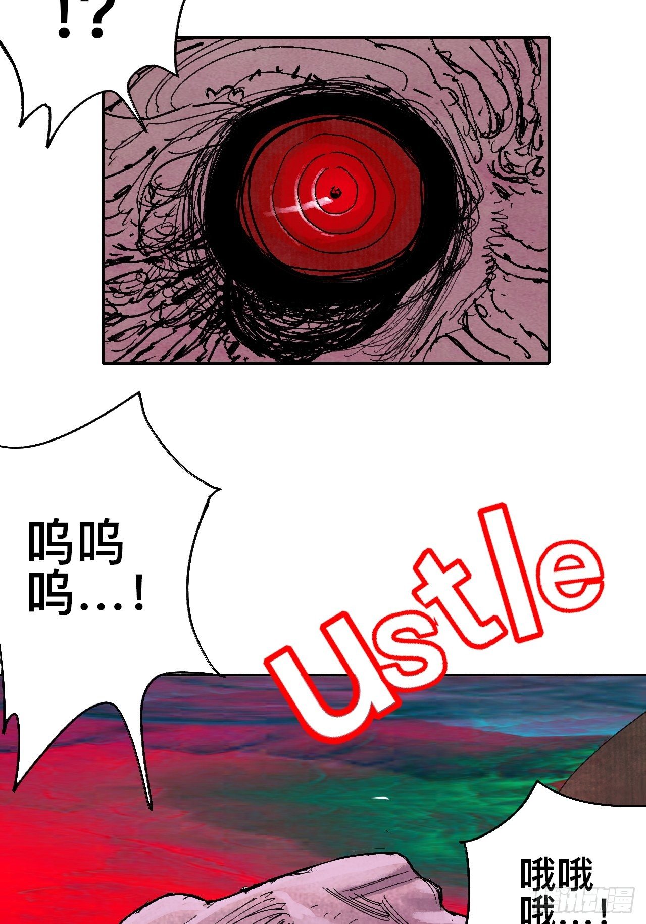 乱神漫画,拾捌·我不会死2图