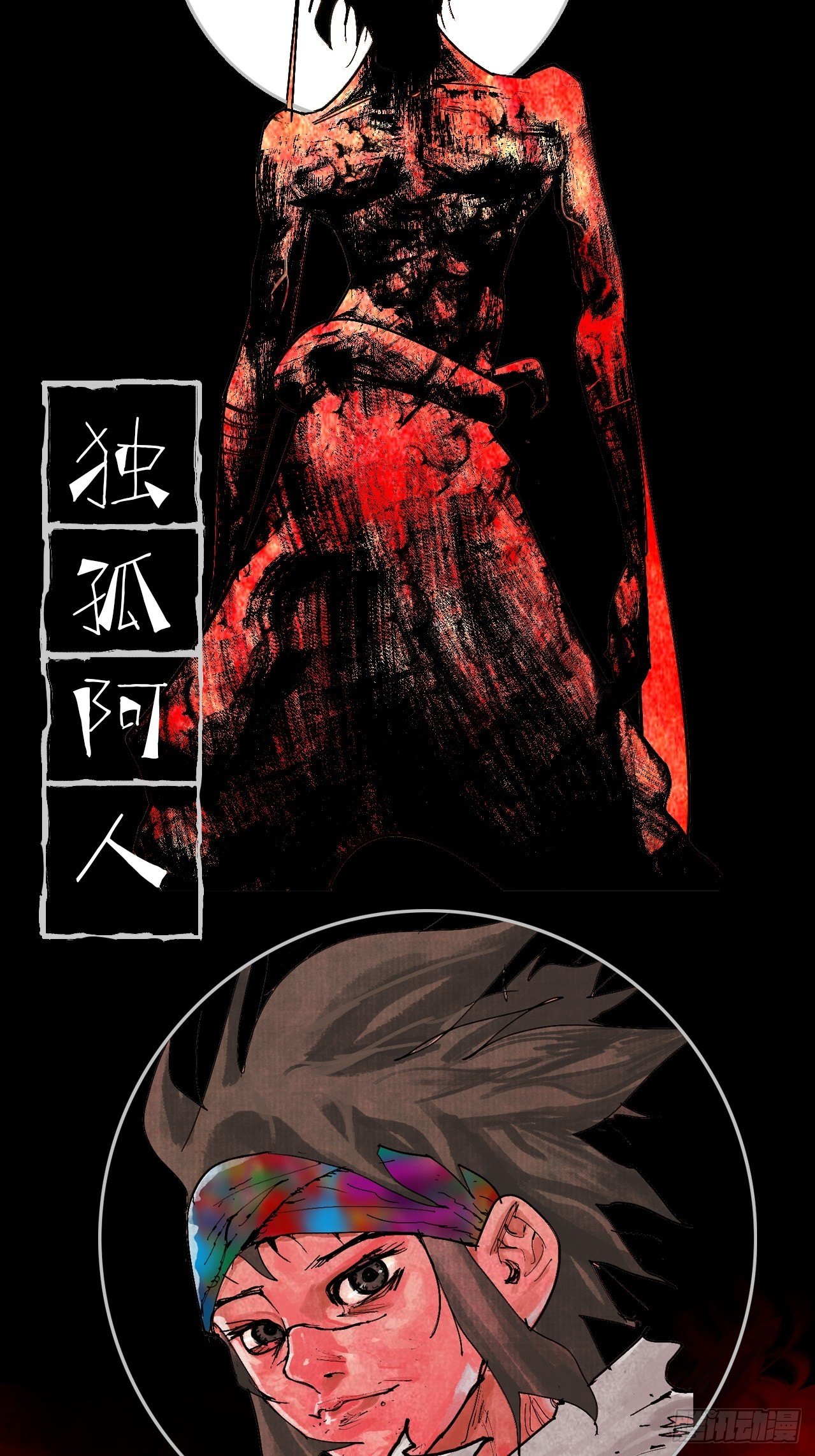 乱神馆记txt漫画,番外·乱神者们的人设大放送2图