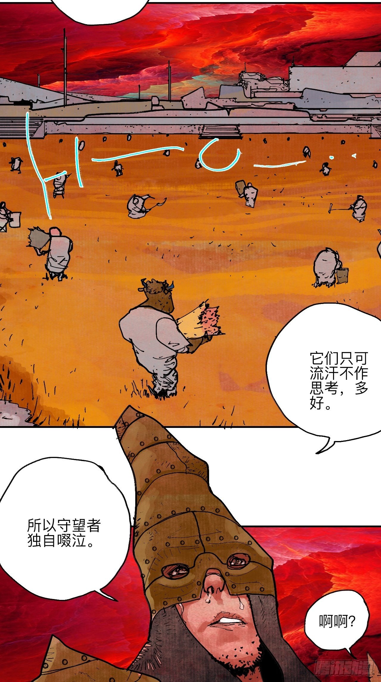 乱神馆记txt漫画,肆拾玖·仨笨蛋1图