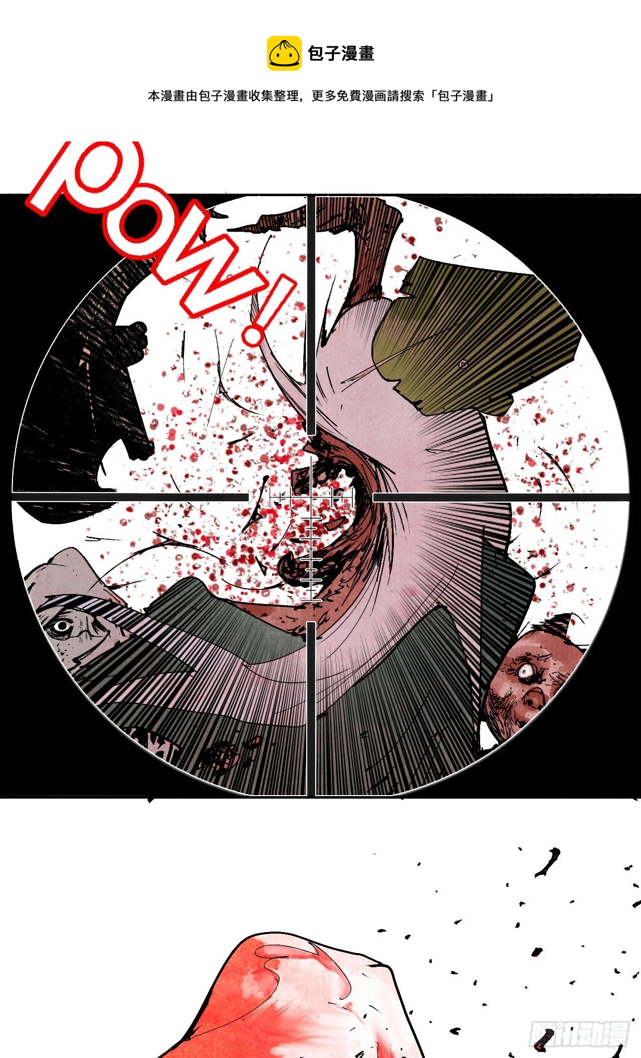 乱神馆记txt漫画,贰拾陆·注定认命2图
