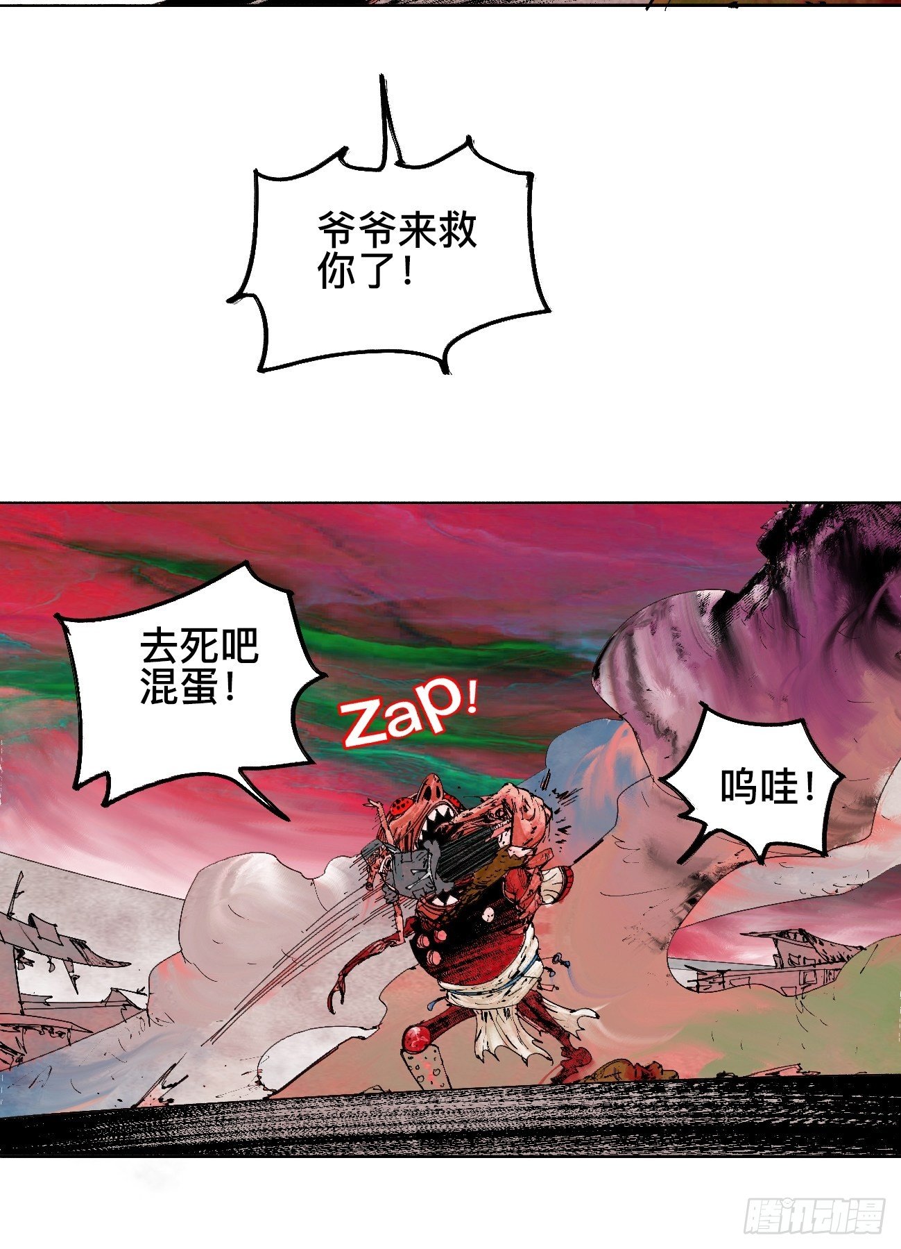 乱神馆记txt漫画,拾壹·弱者的泪惹笑的罪2图