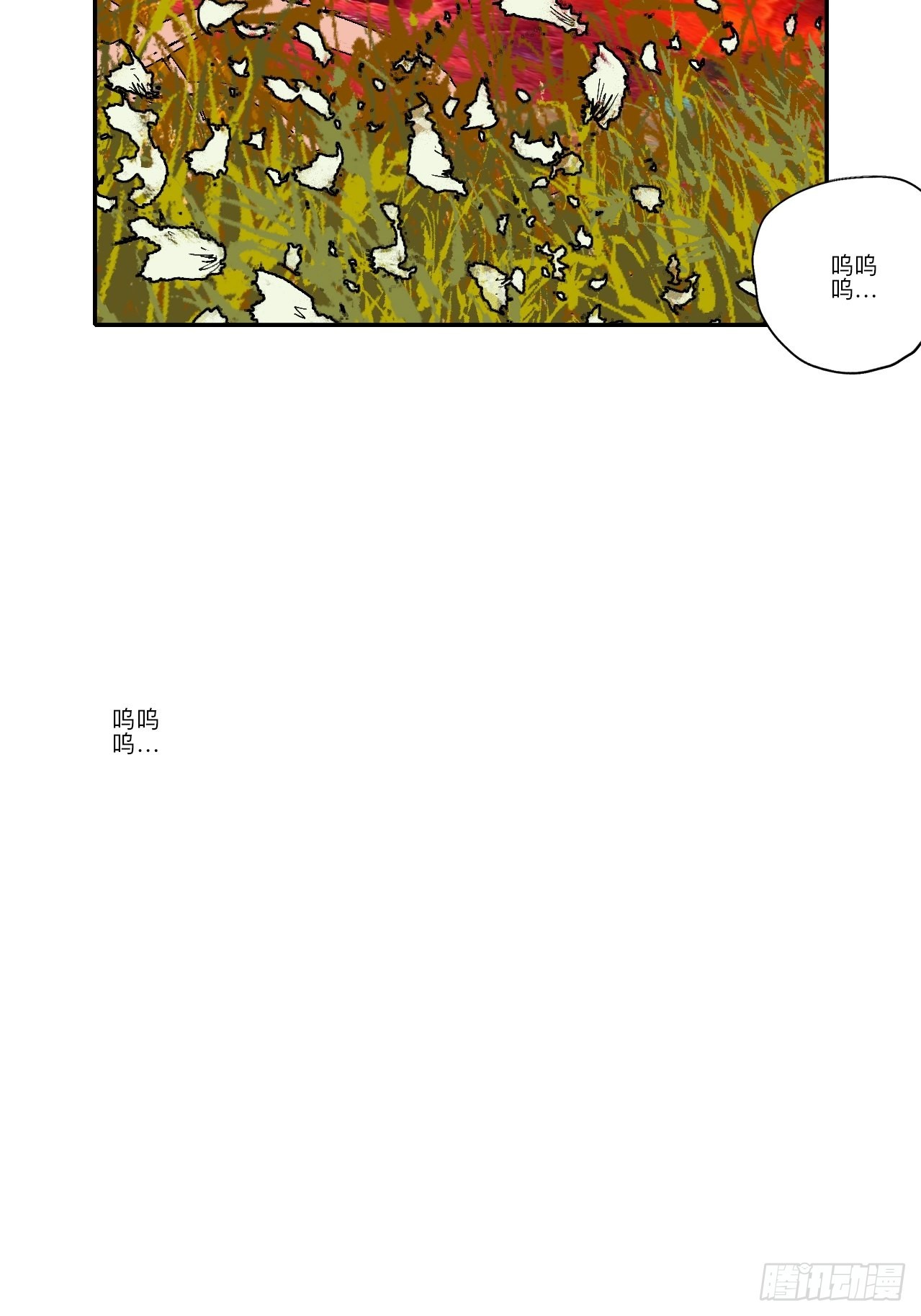 乱神漫画,陆拾叁·花2图