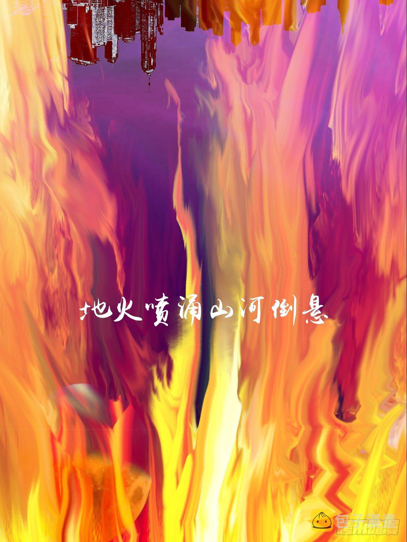 乱神馆记txt漫画,零·楔子2图