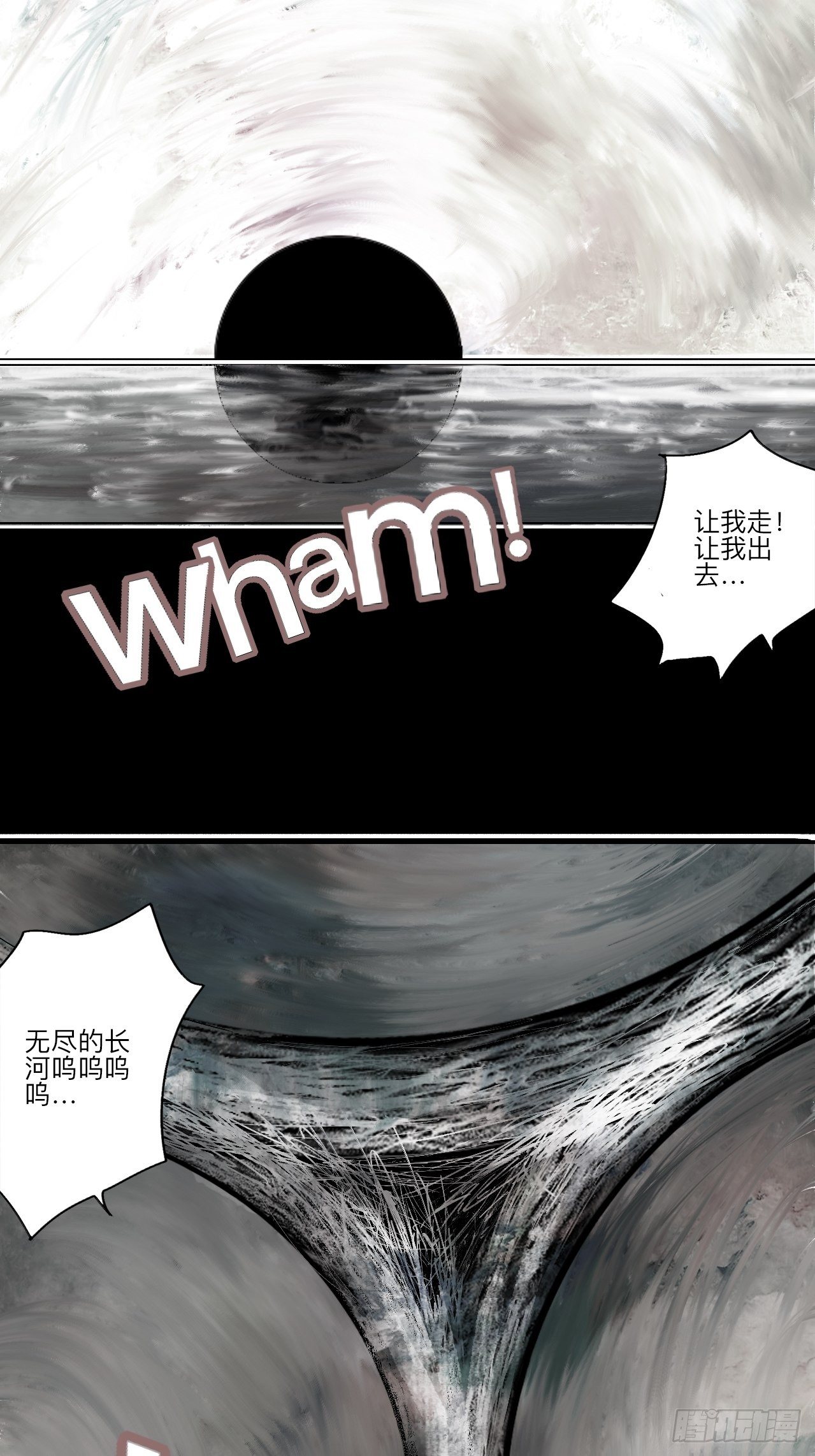 乱神馆记txt漫画,贰拾伍·都是傻瓜1图