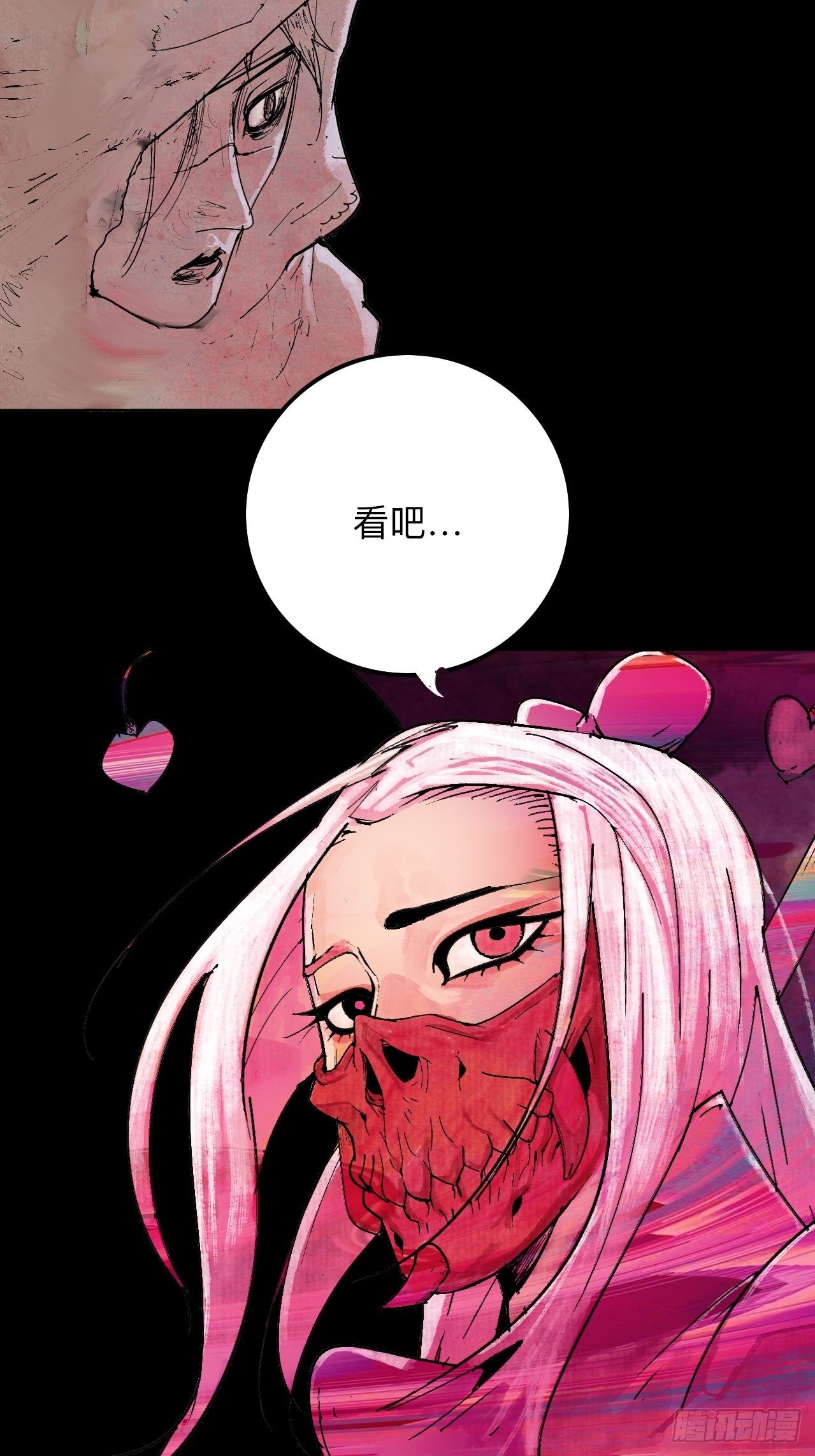 乱神馆记txt漫画,番外·乱神是什么de小科普2图