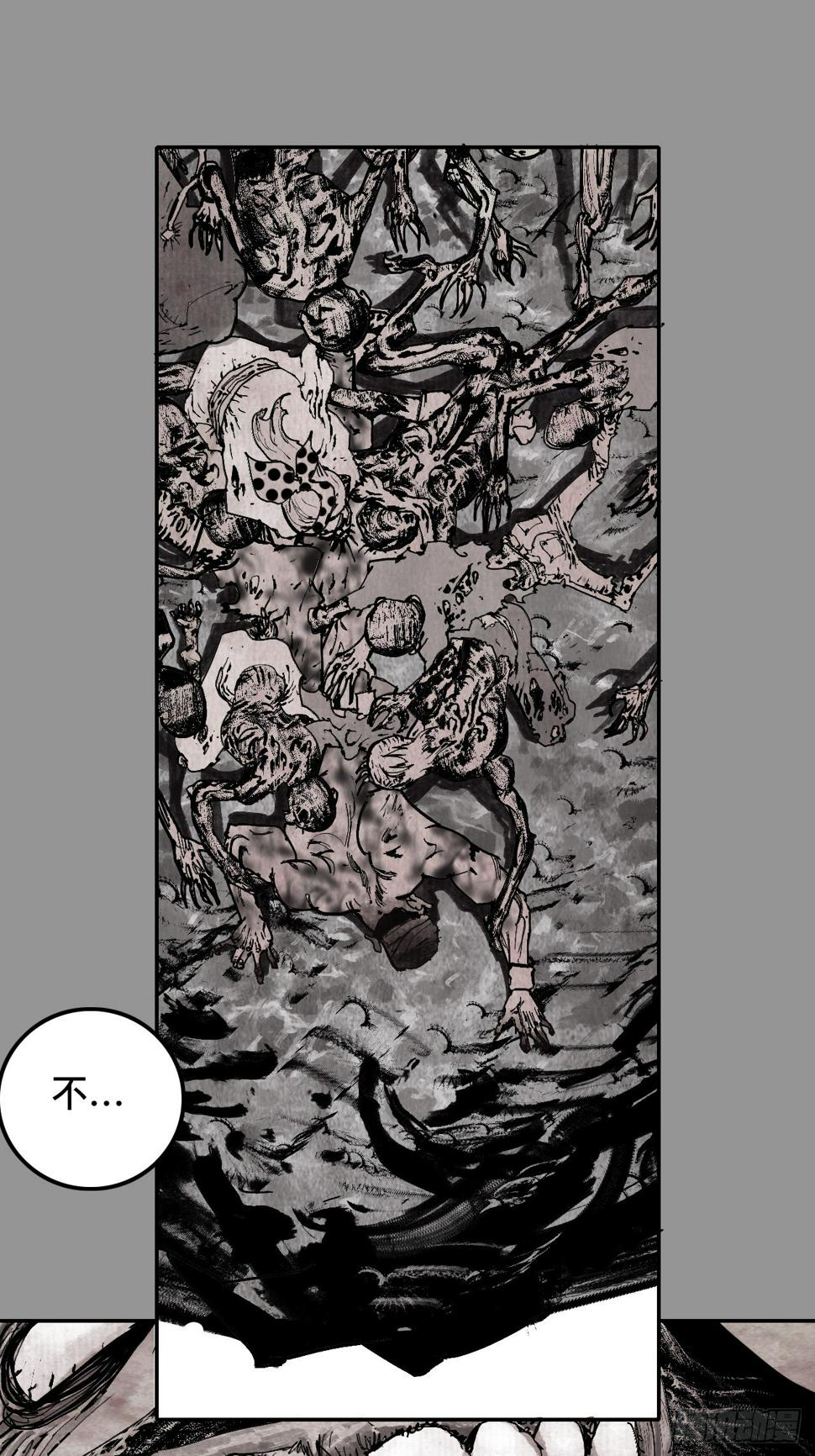 乱神漫画,贰拾捌·楔子1图