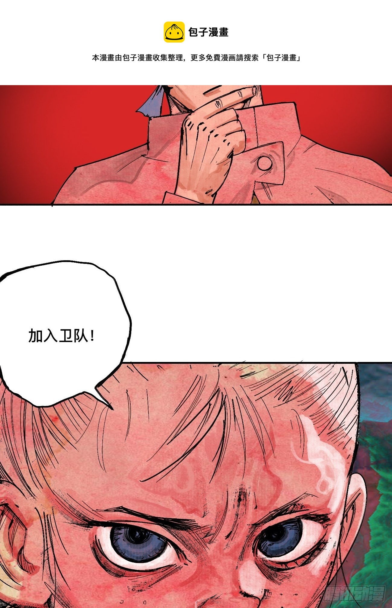 乱神馆记txt漫画,叁·神明2图