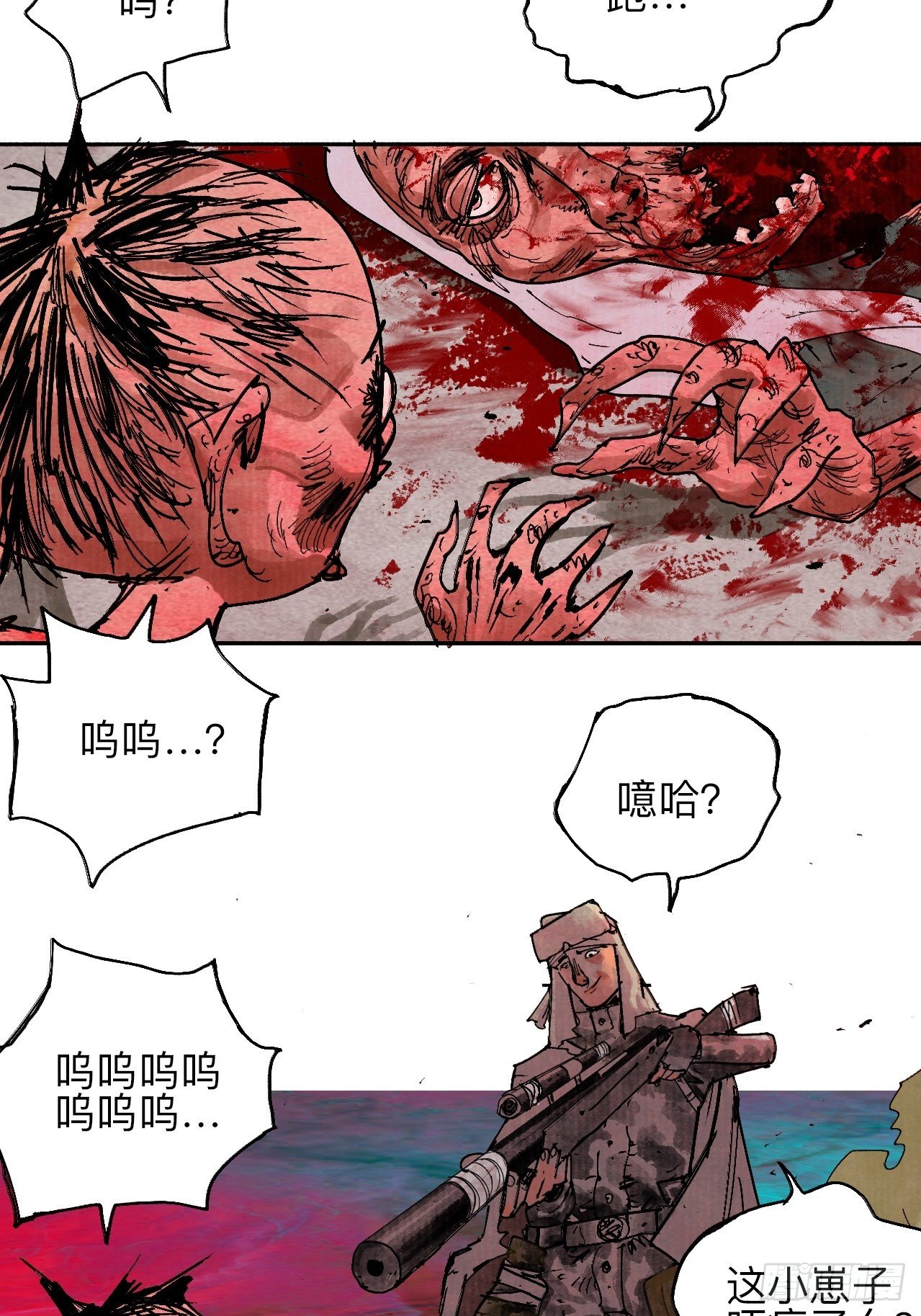乱神馆记txt漫画,贰拾陆·注定认命1图