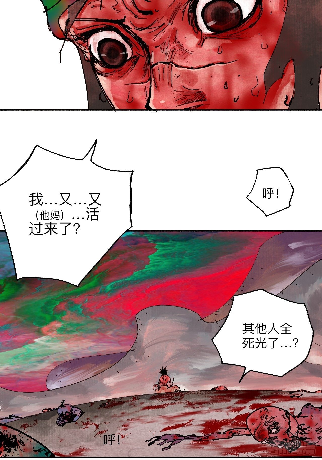 乱神馆记txt漫画,贰拾肆·丧门煞星杀人凶手2图